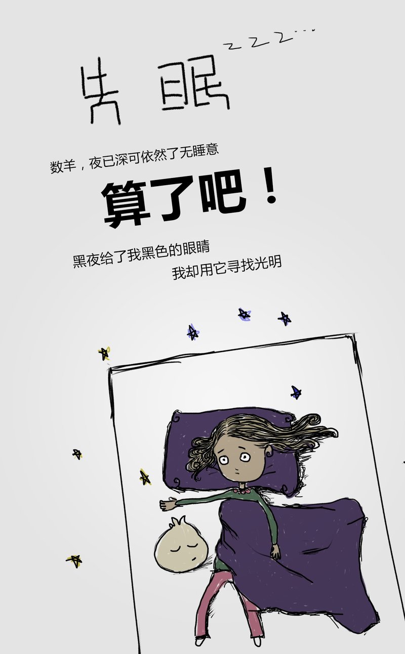 【蒜了吧/算了吧】