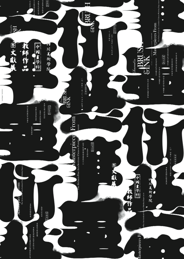 第7届中国国际海报双年展文化类入选作品(9)