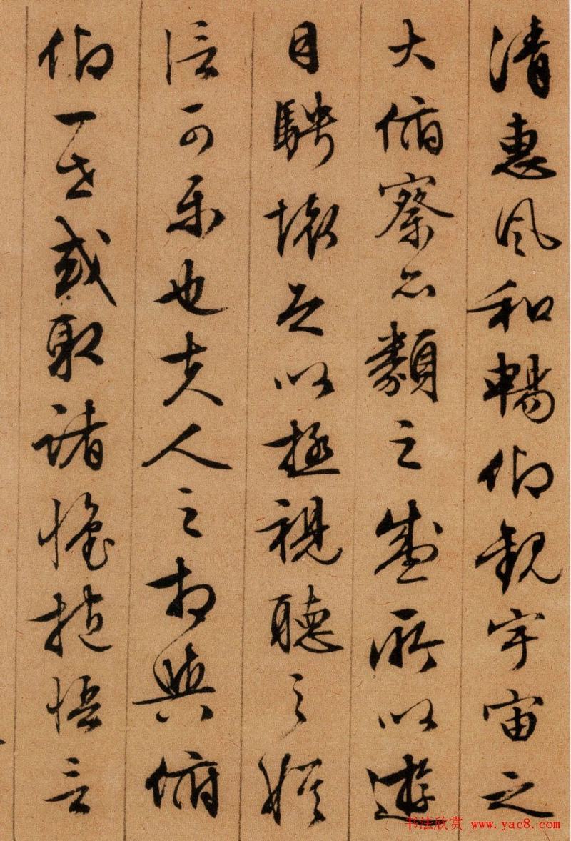 文徵明《兰亭序》书法作品欣赏
