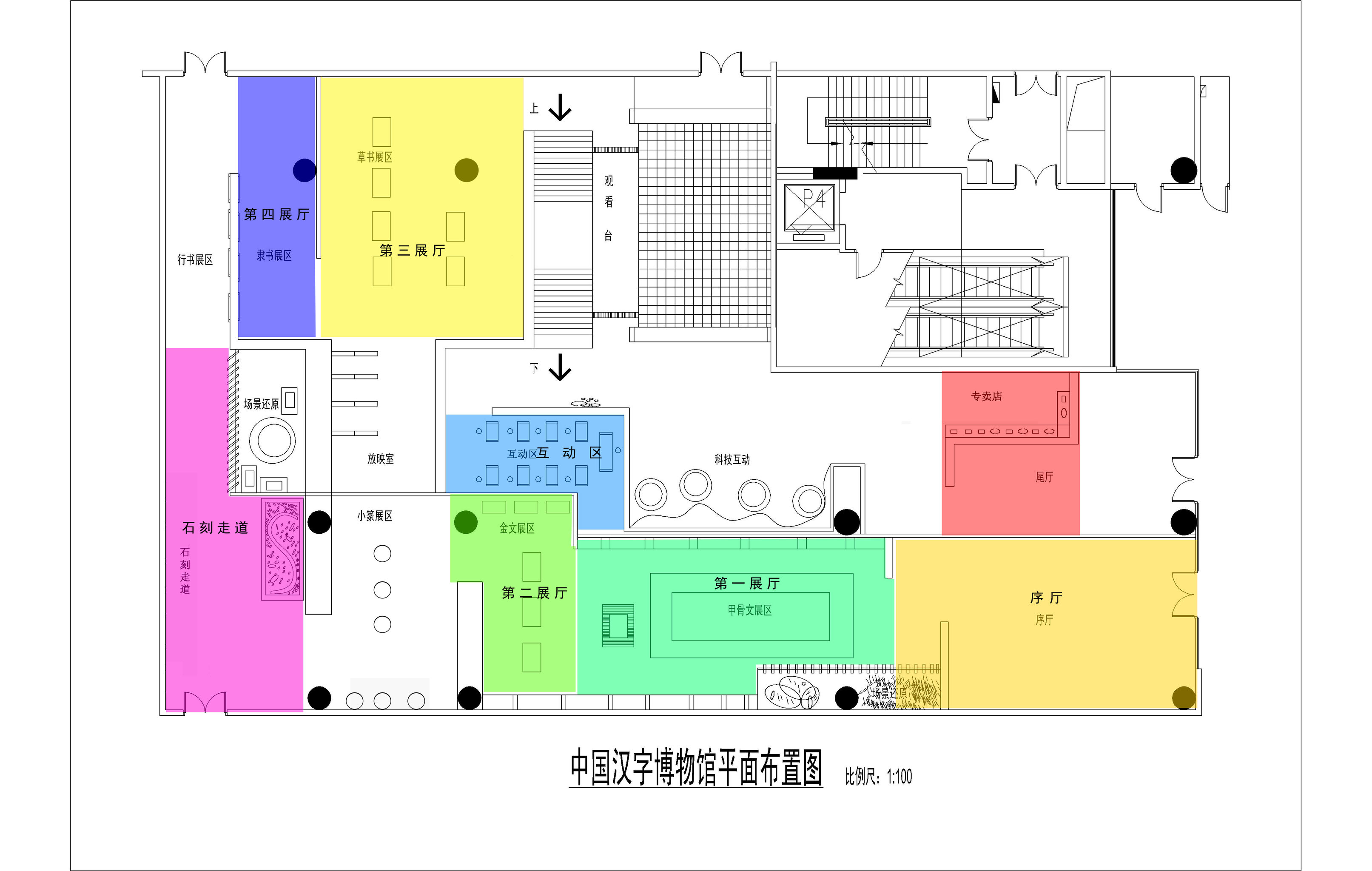 环艺设计——中国汉字博物馆