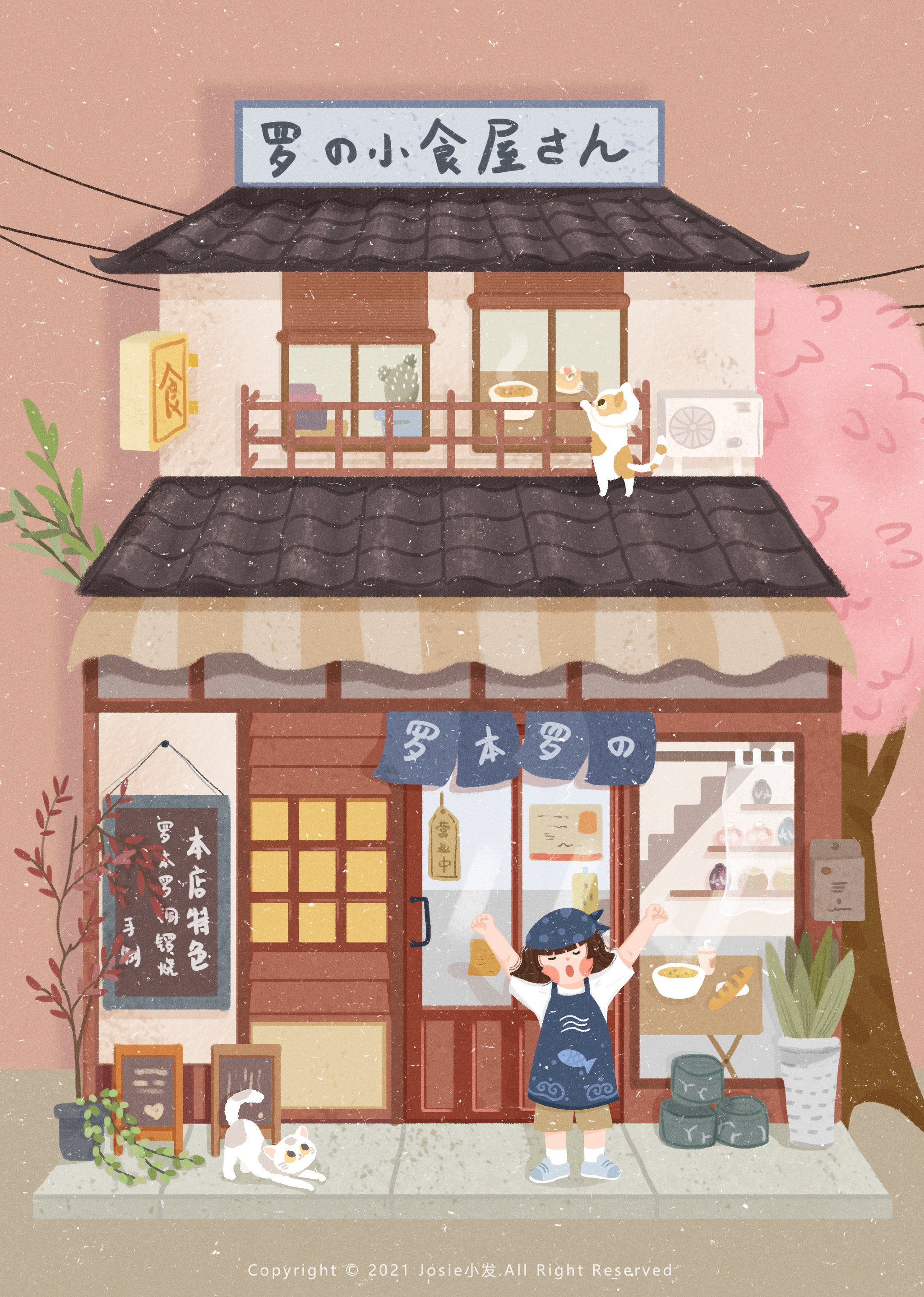 日式小场景建筑插画罗的小食屋