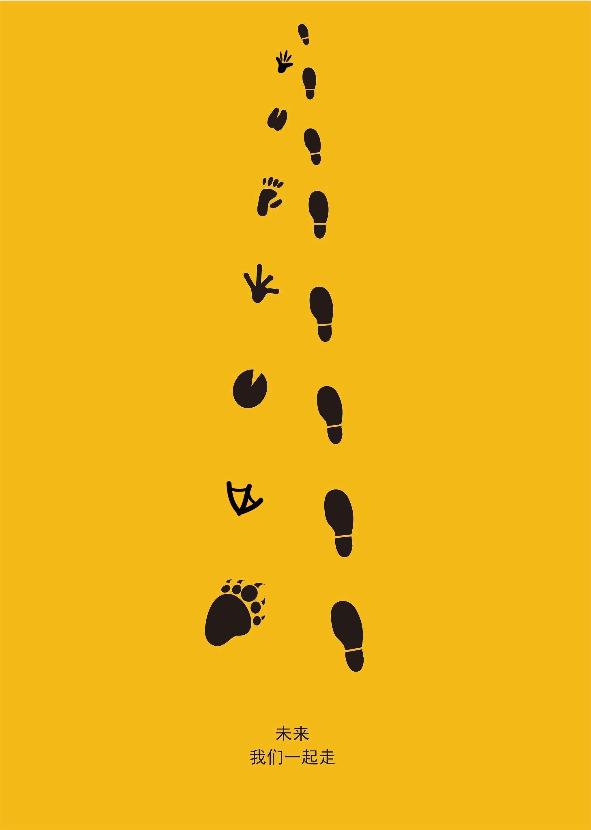 与未来有关的一切思考—同步的脚印