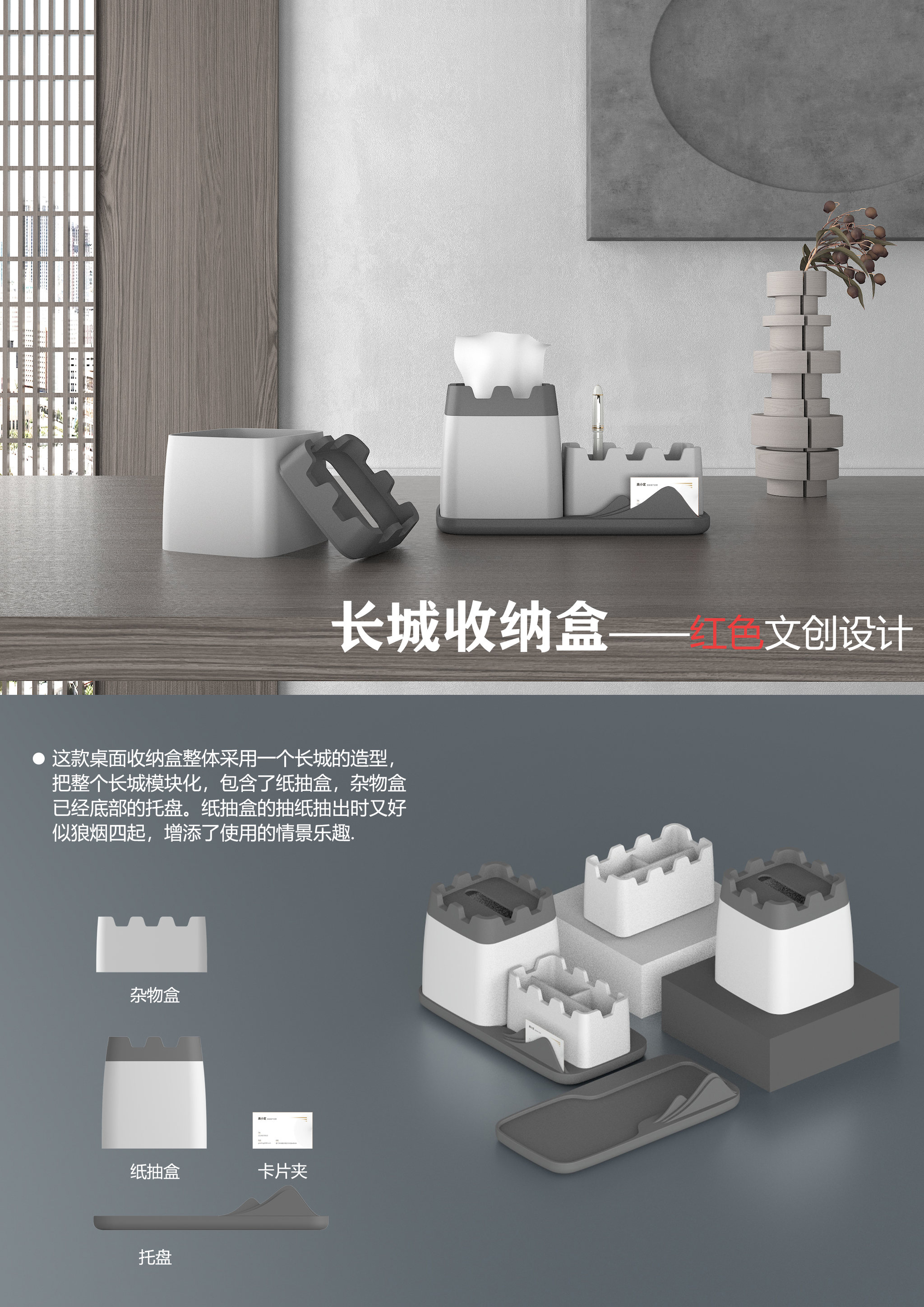 长城收纳盒——红色文创设计 - viva la vida - 原创作品 - 视觉中国
