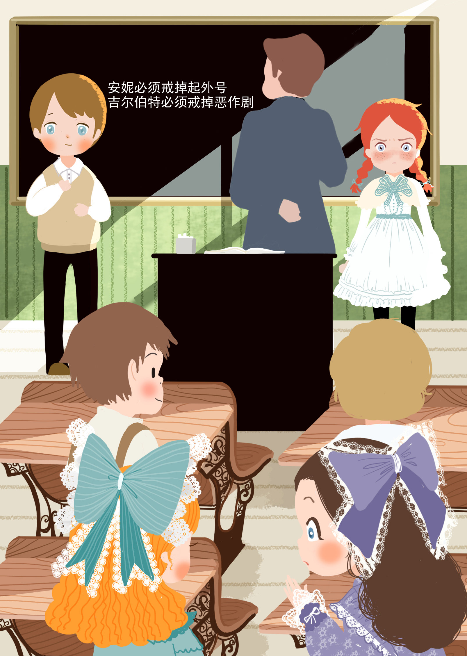 给凯叔家画的《绿山墙的安妮》插图 - 菲菲美智 - 原创作品 - 视觉