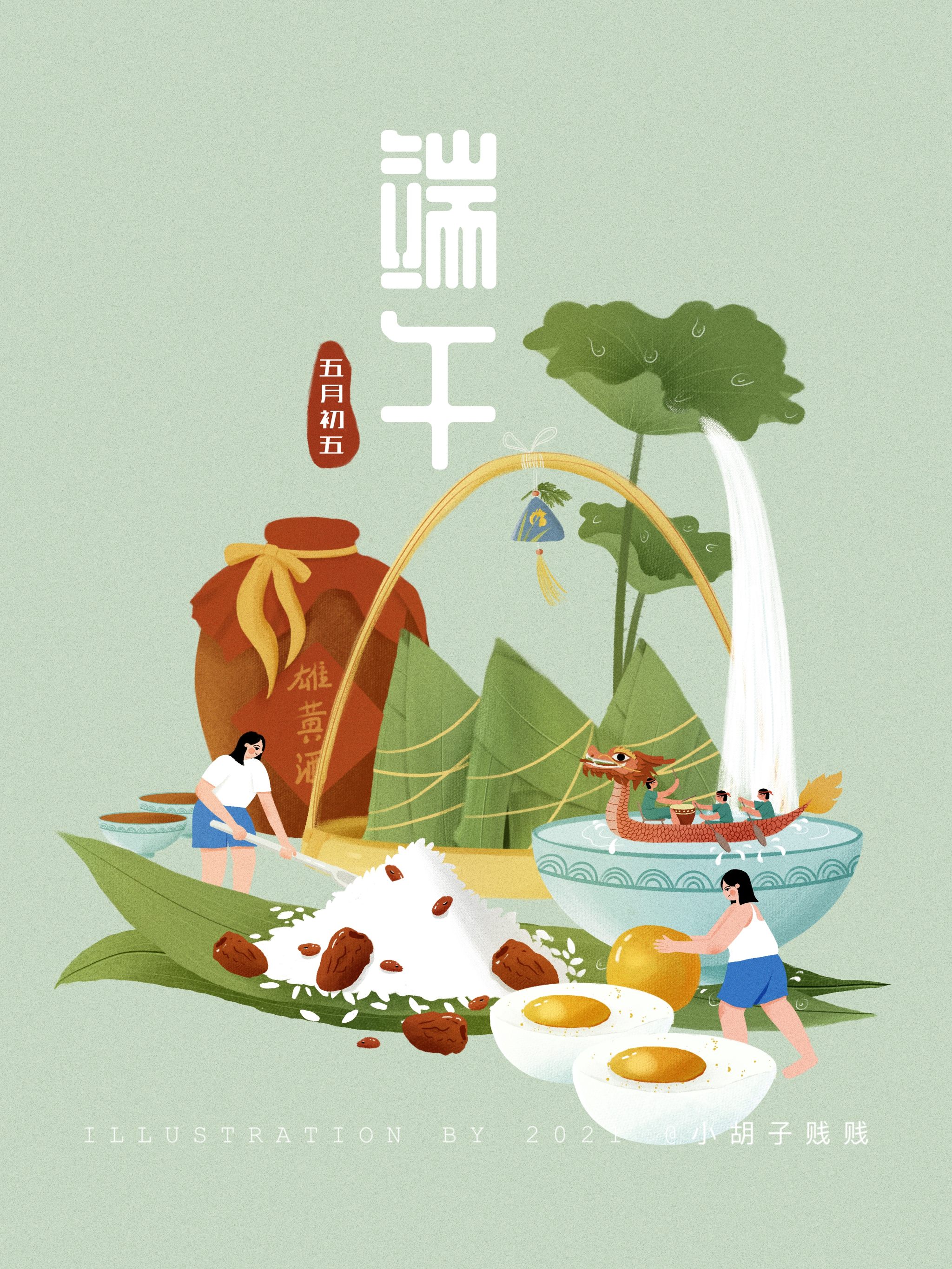 端午节插画 - 小胡子贱贱 - 原创作品 - 视觉中国(shijueme)