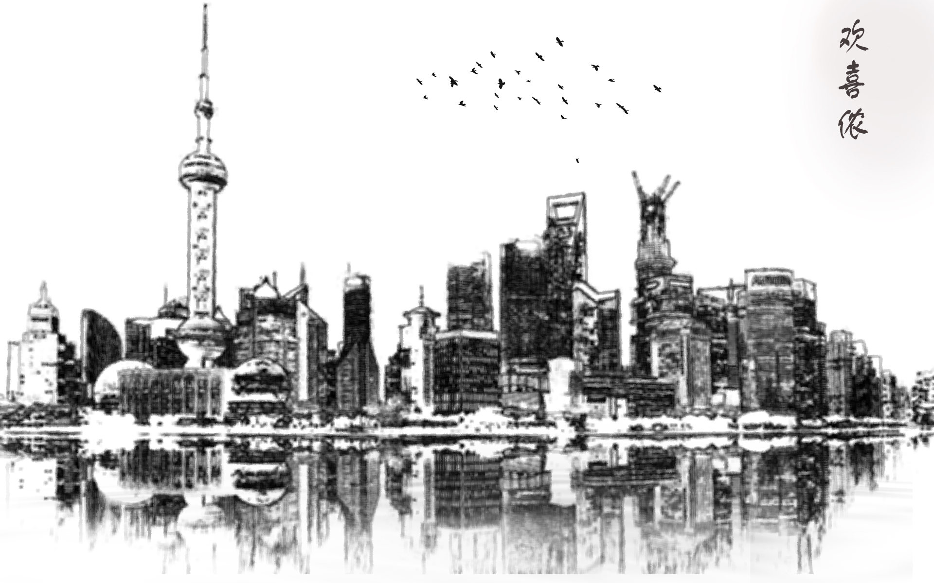 以下是水墨上海原创作品