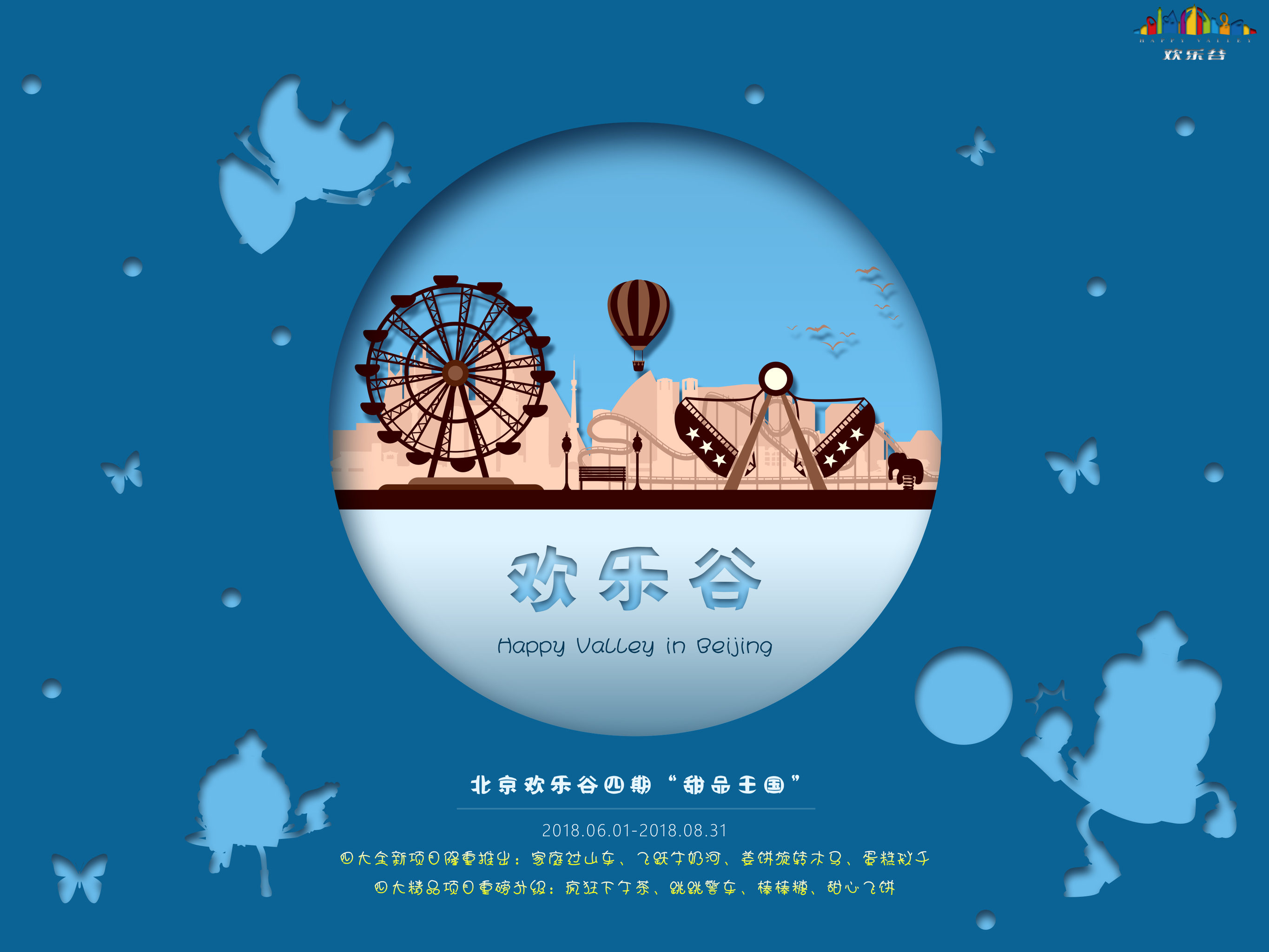 海报整体用冷色调给人一种清凉的感觉; 2.