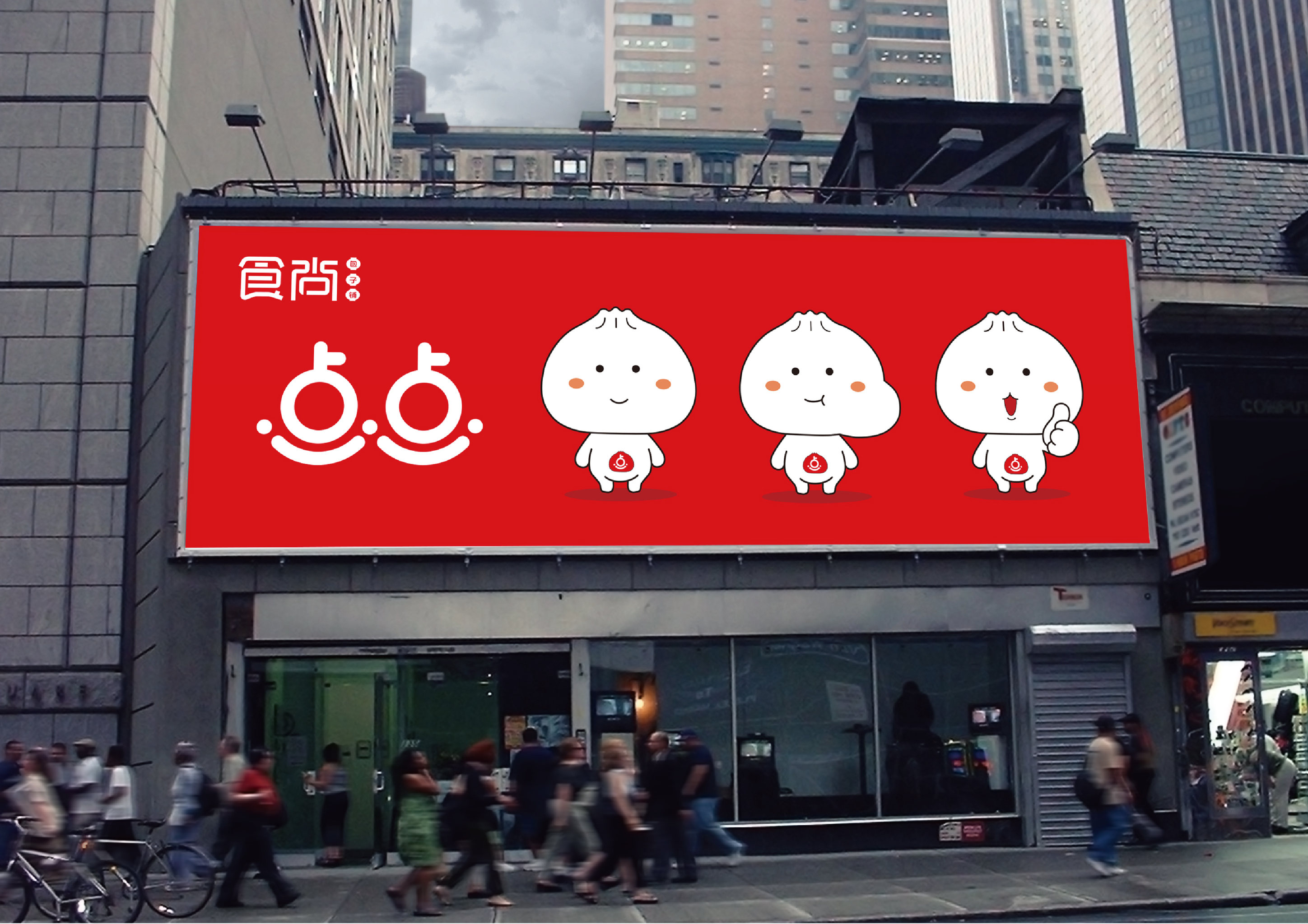 韩大东《食尚》品牌vi设计