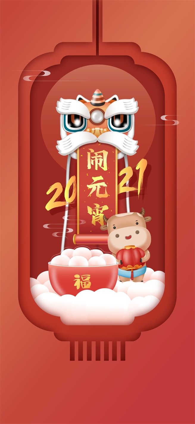 牛年元宵节矢量插画