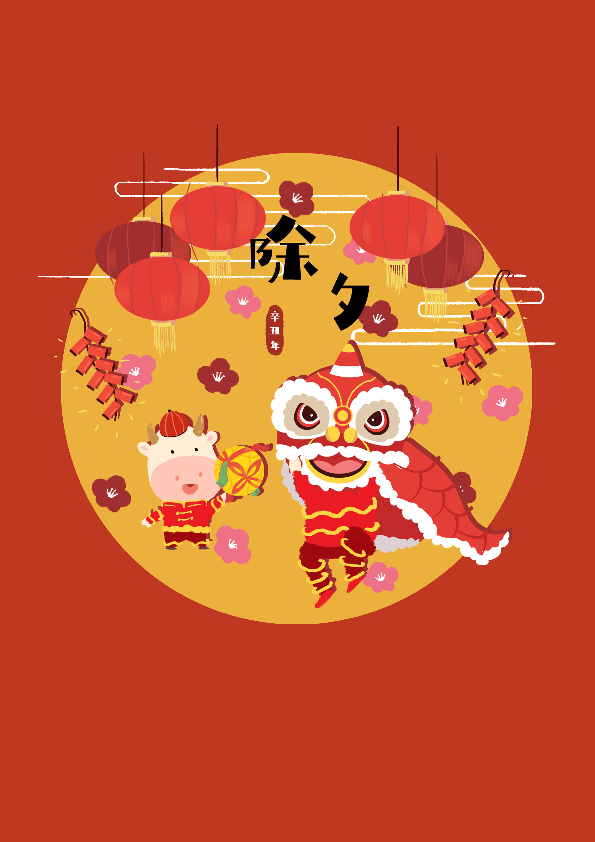 小牛来拜年系列插画