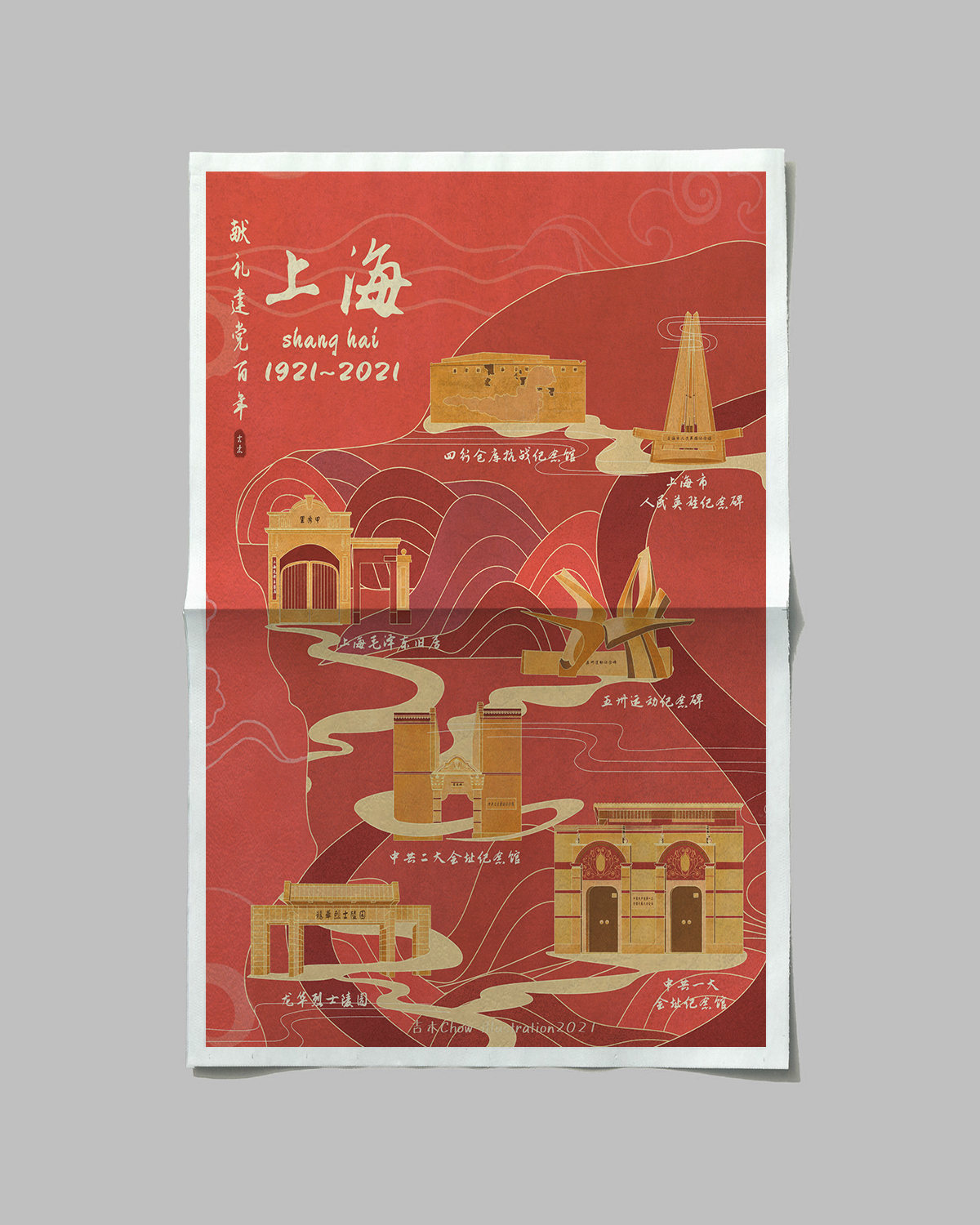 上海红色景点地图图片