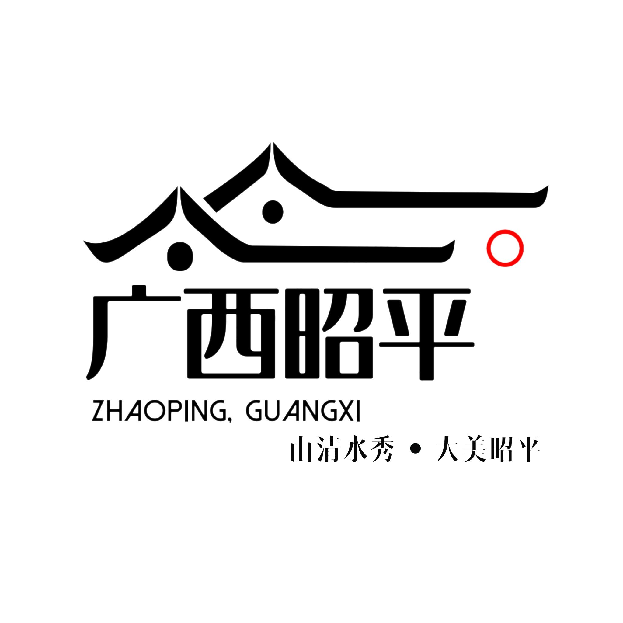 广西昭平logo设计