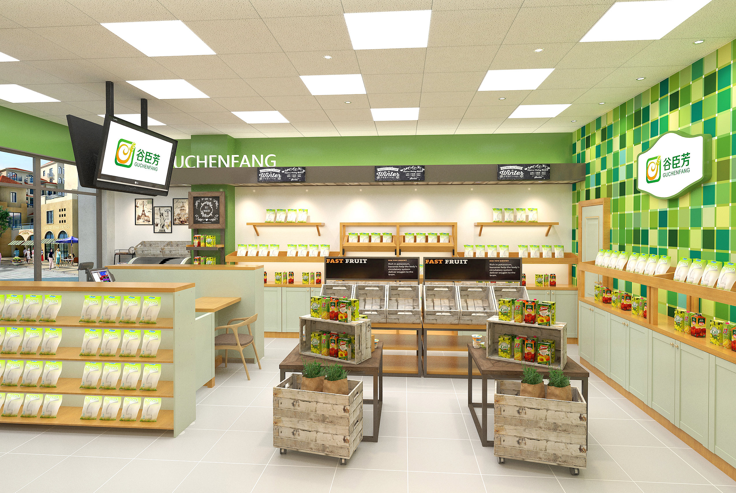 谷臣芳绿色有机食品专卖店