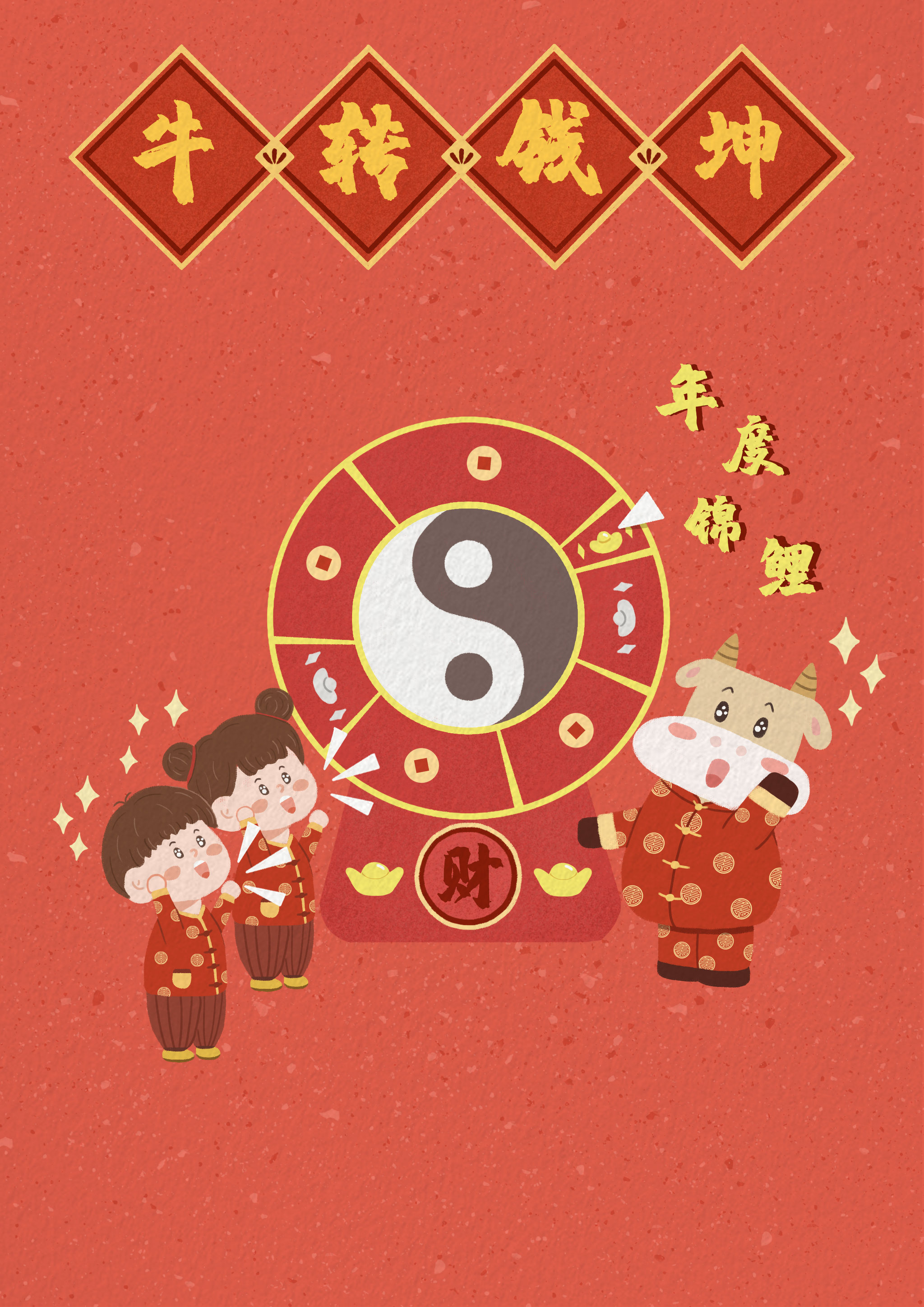 2021牛年春节组图