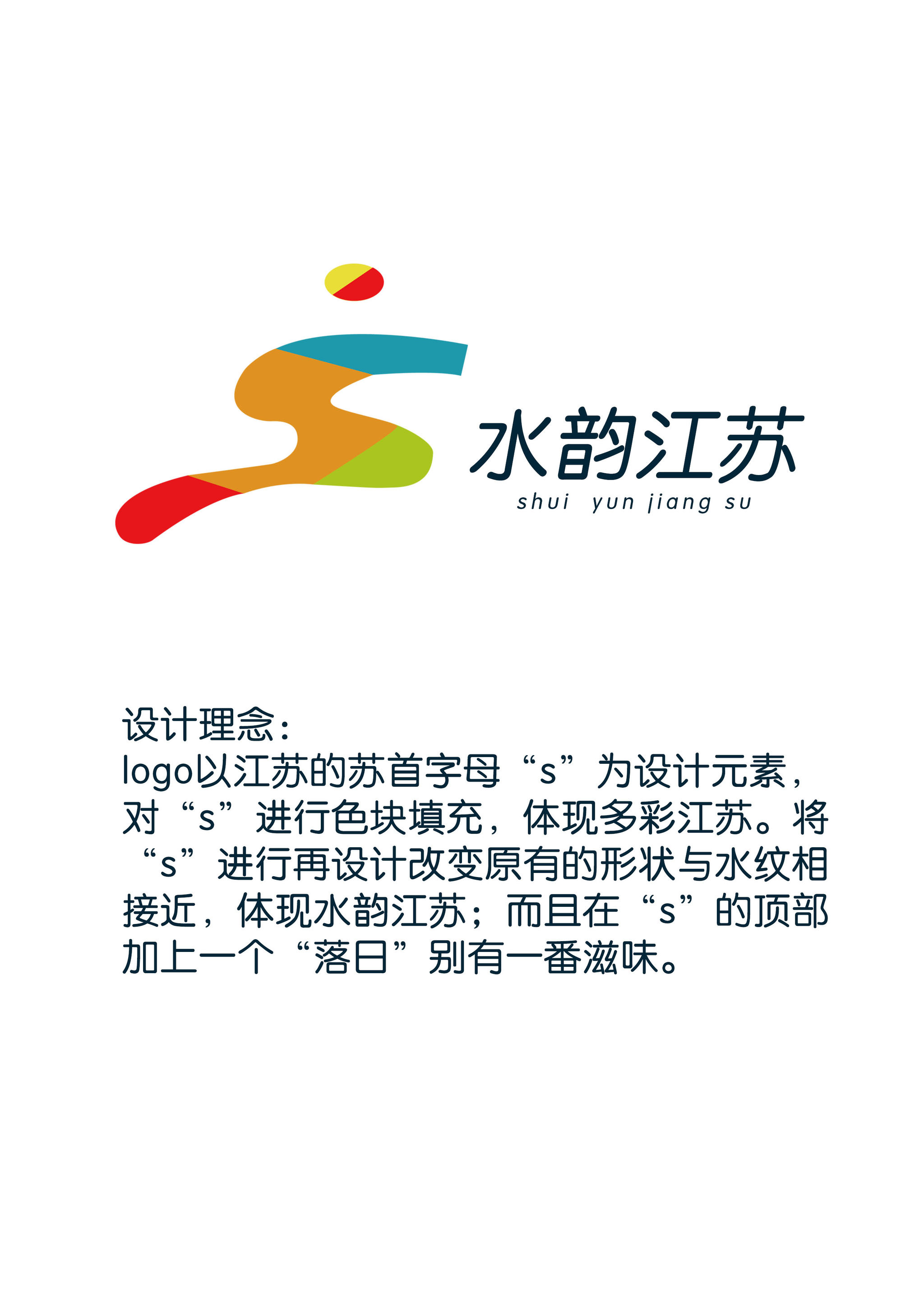 水韵江苏logo图片