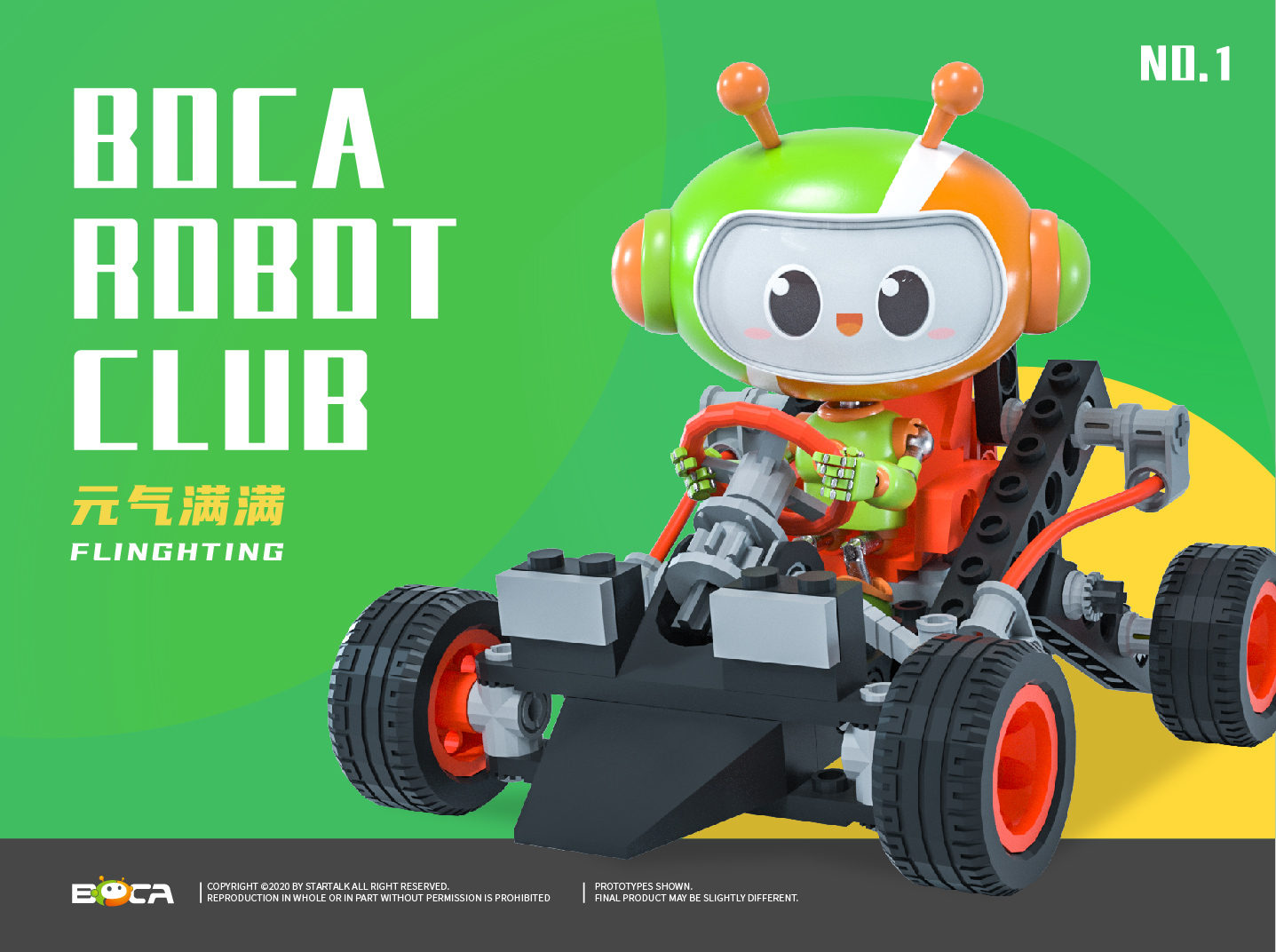 博佳机器人卡通形象设计