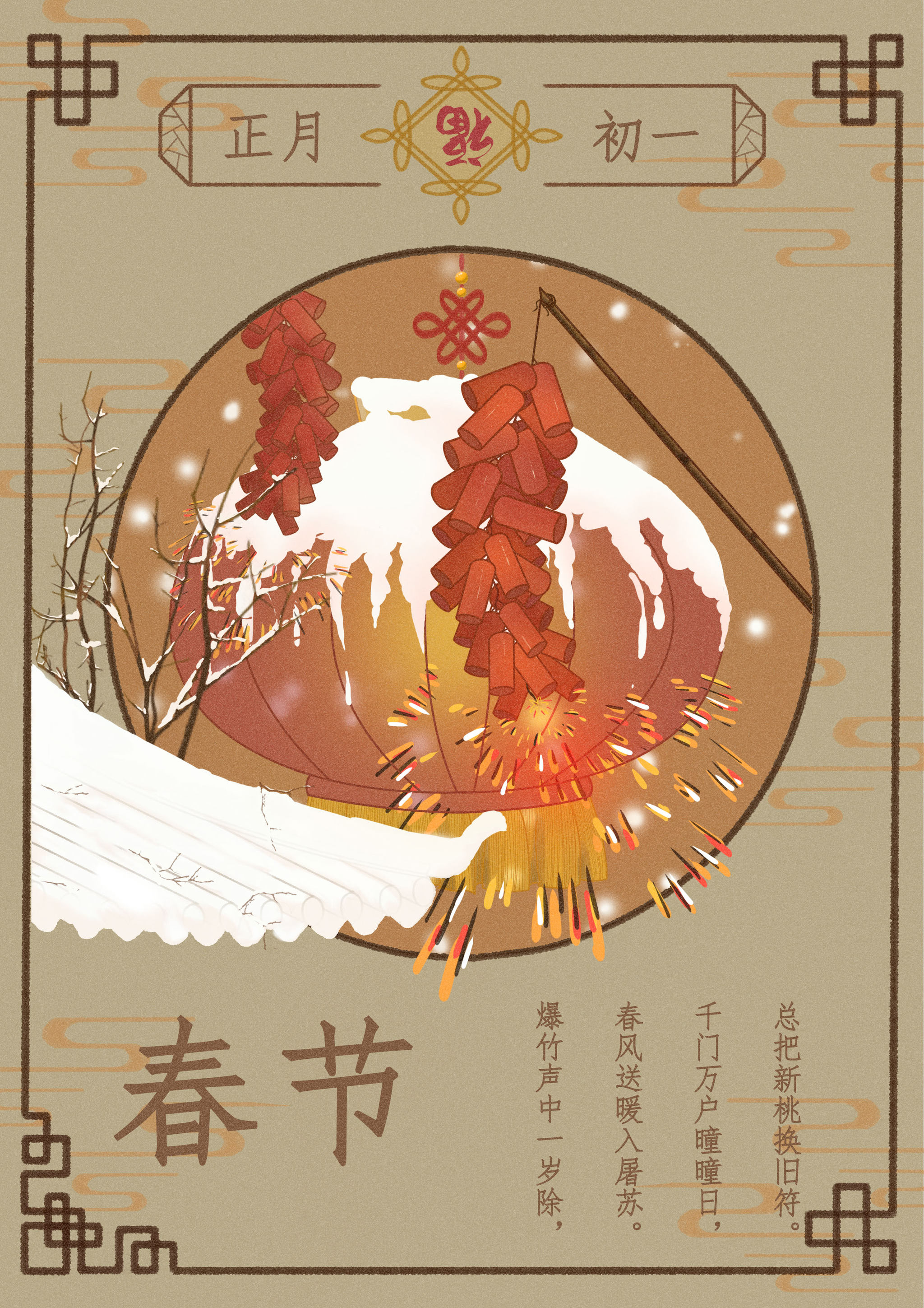 传统节日-日历画