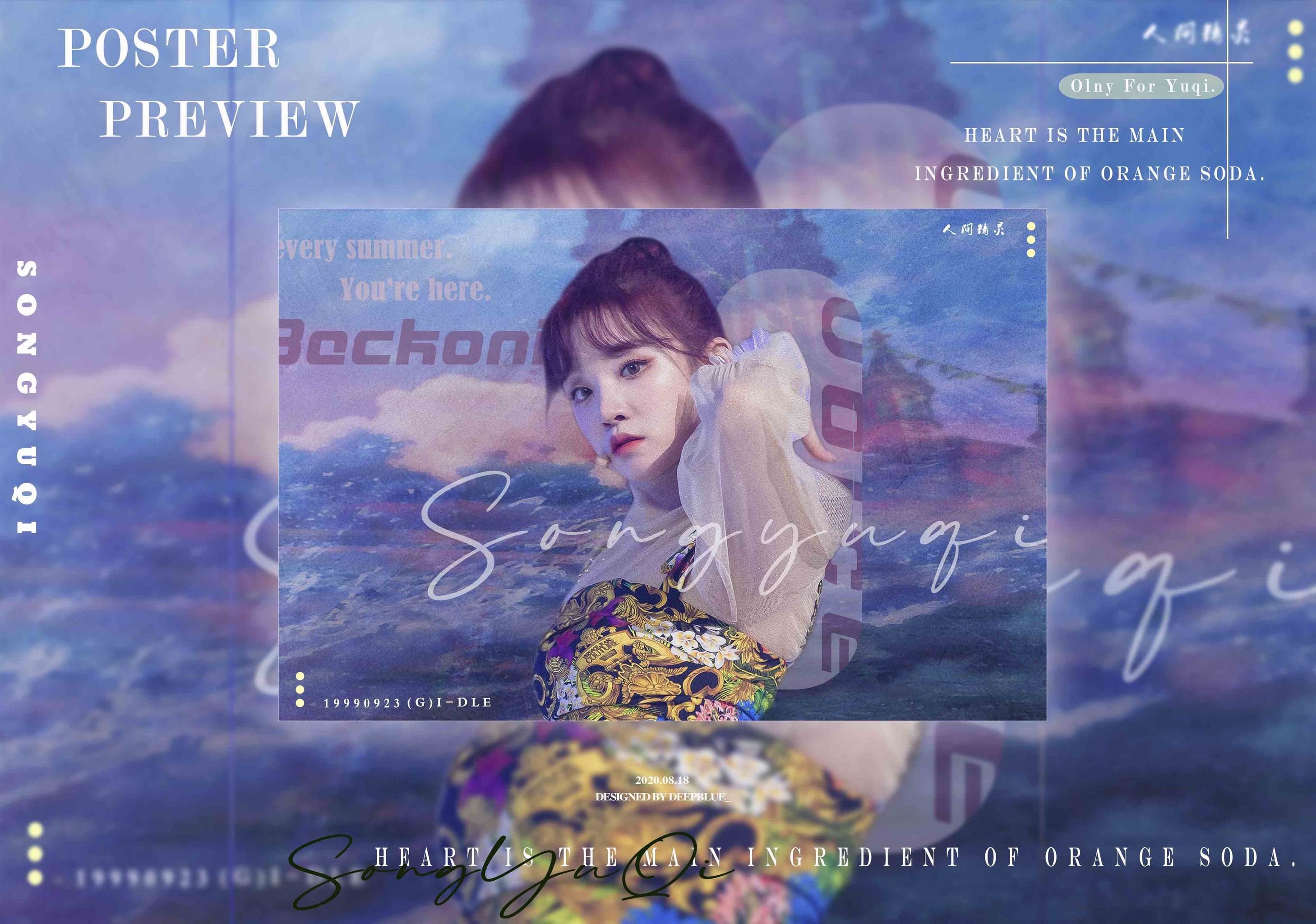 彡宋雨琦易拉宝/海报彡