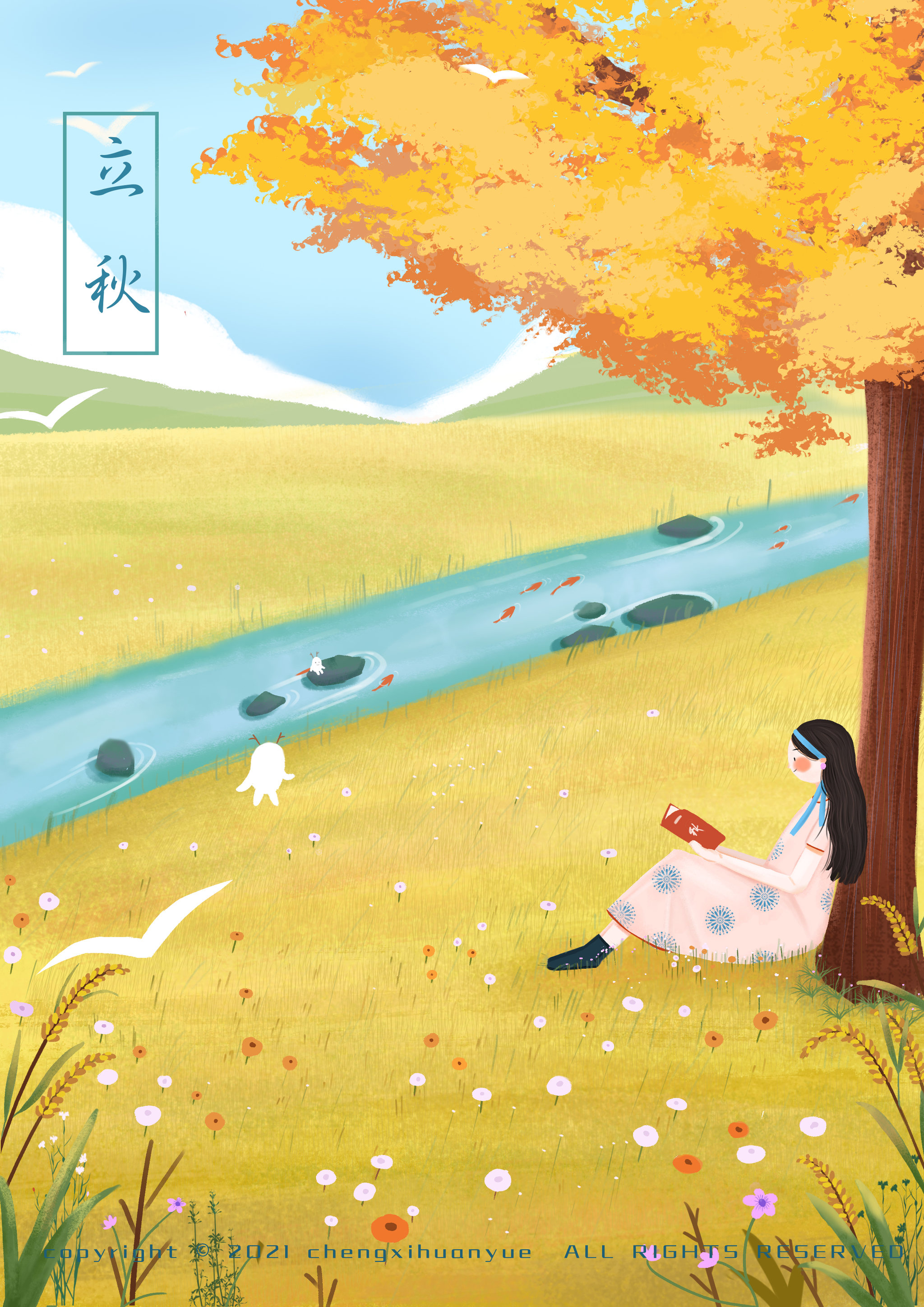 立秋节气插画