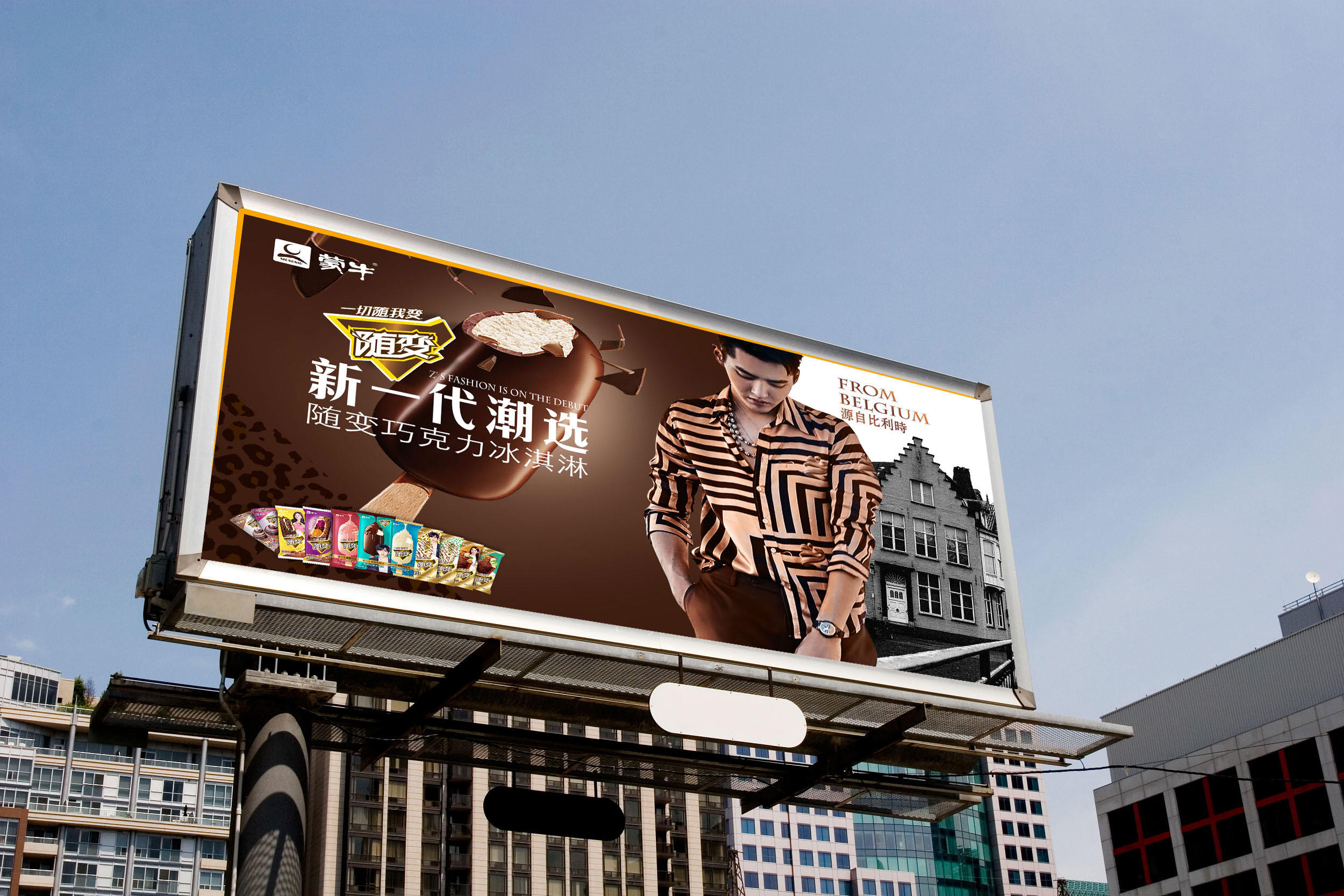 蒙牛随变冰淇淋吴亦凡代言kv