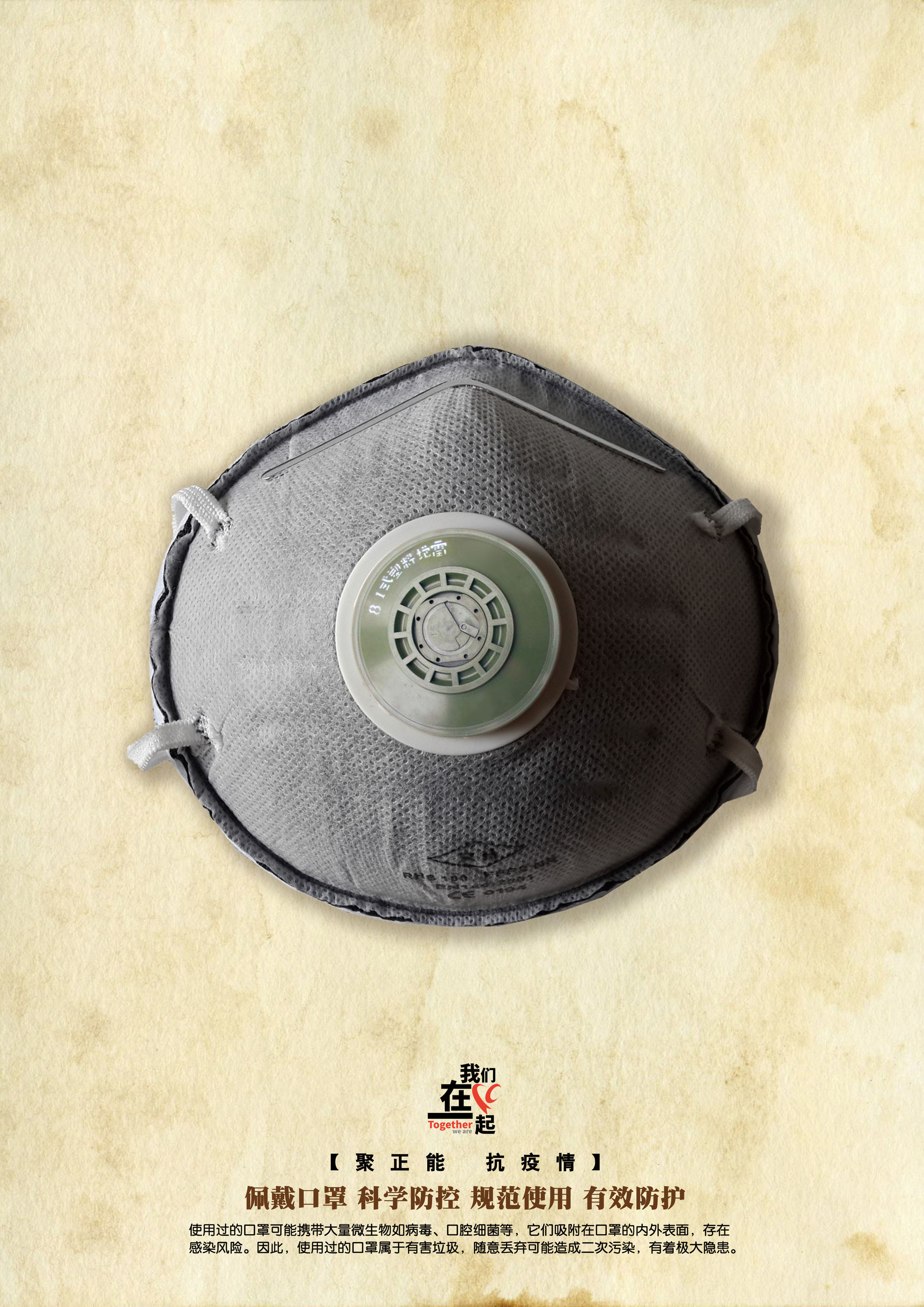 2020-04-19 11:35 作品巧妙将口罩的呼吸阀置换为地雷,以同构手法