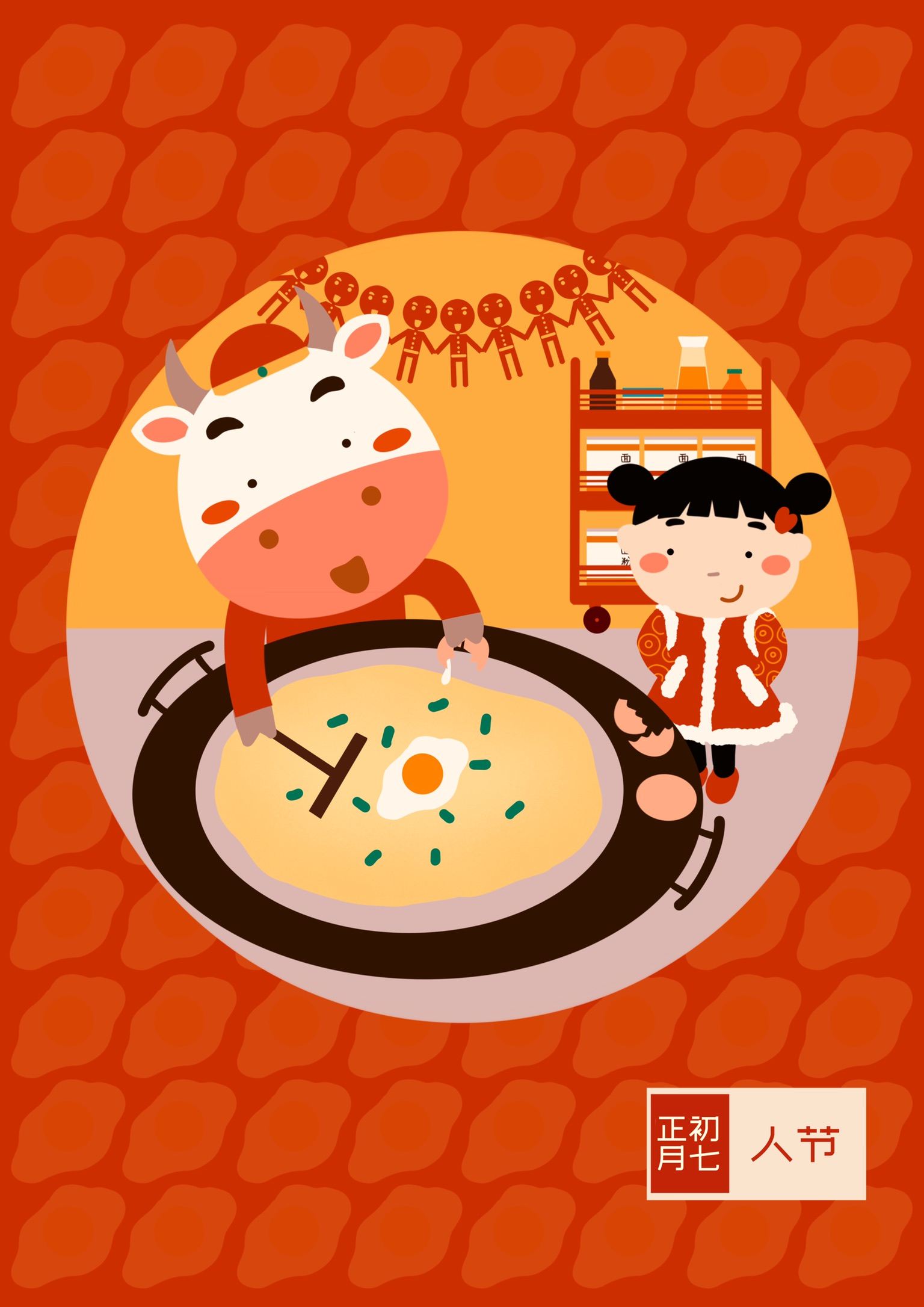 2021牛年春节 民俗 插画