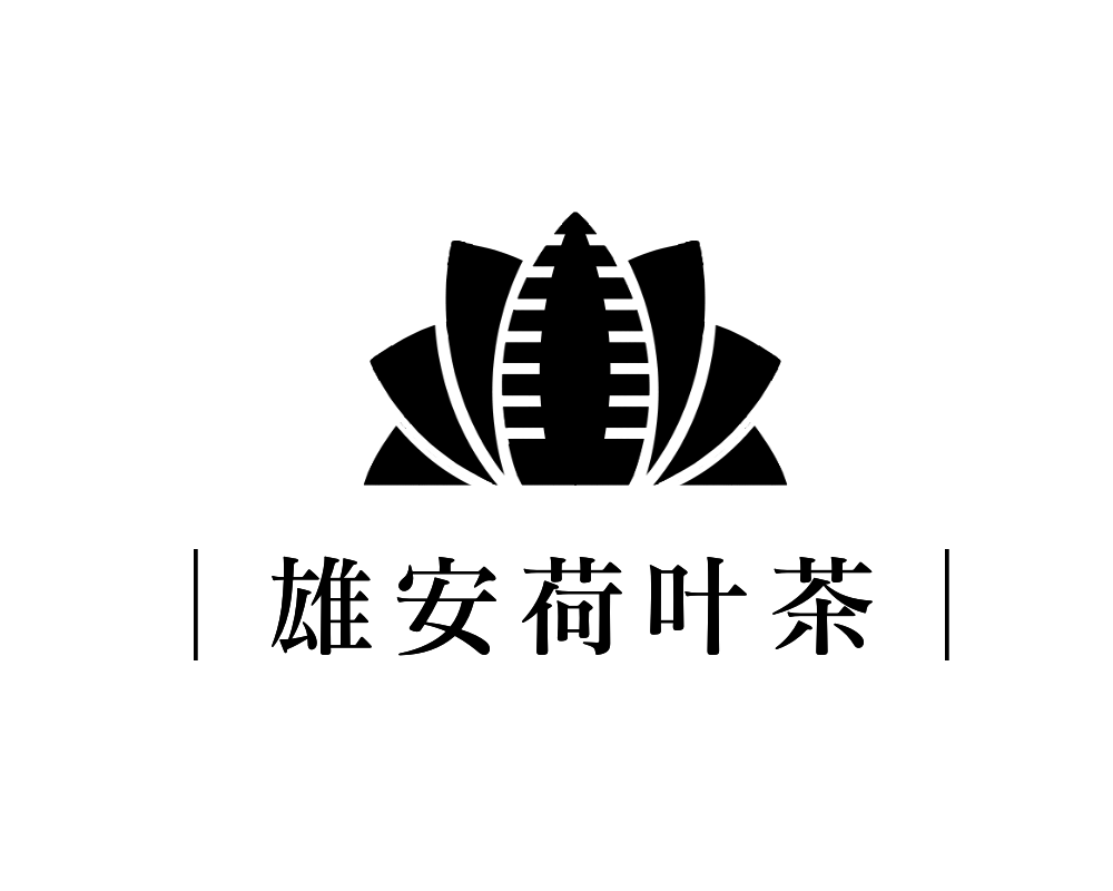 雄安荷叶茶品牌标识设计
