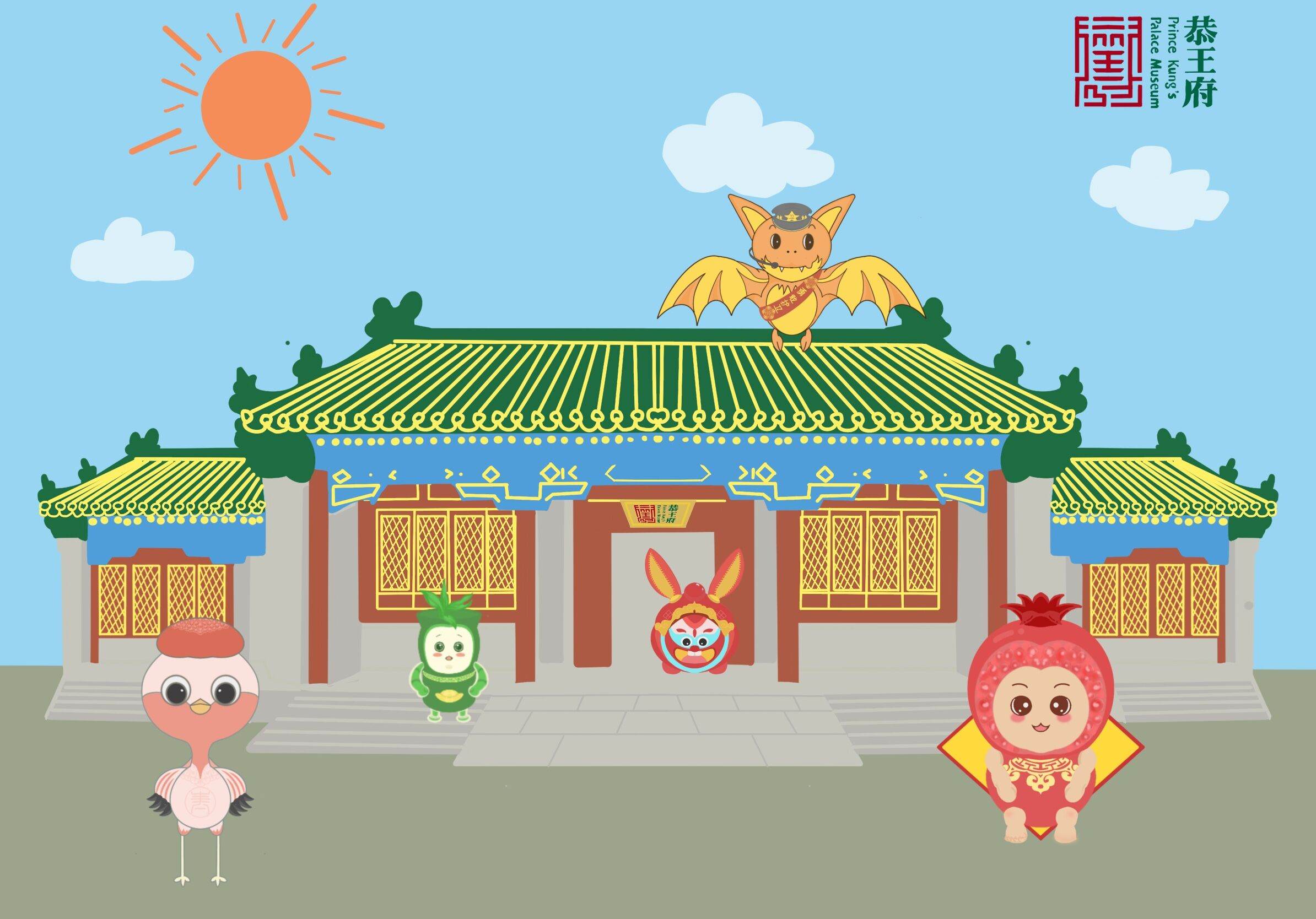 恭王府----五福临门