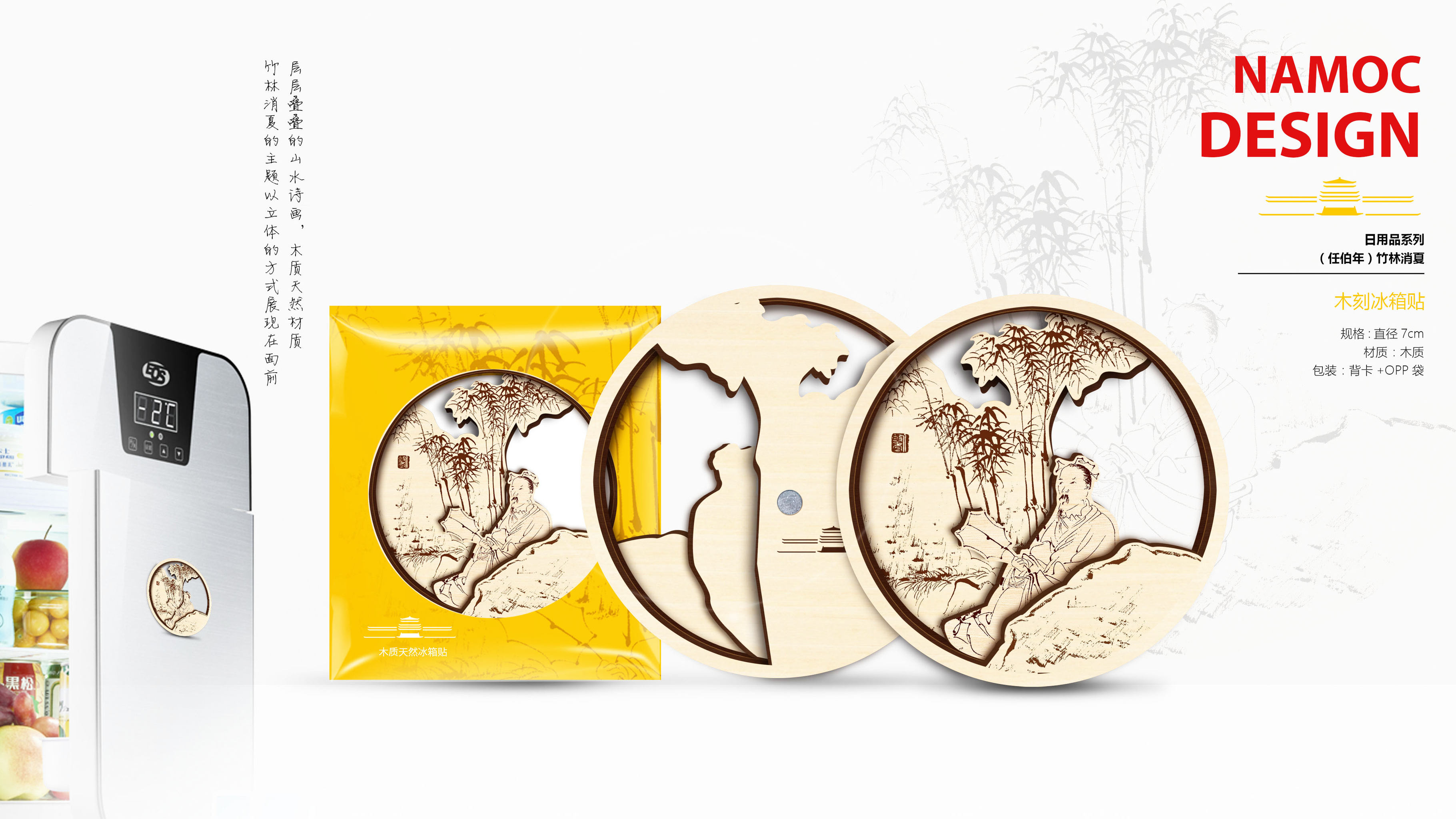 画家文创衍生品画作周边礼品