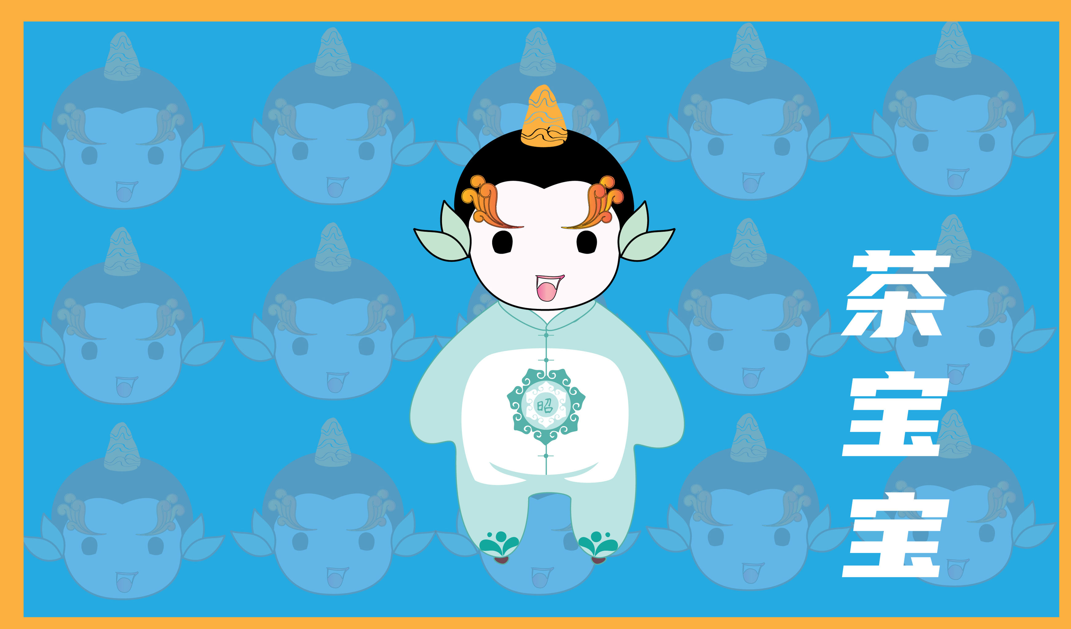 茶宝宝——广西昭平吉祥物设计
