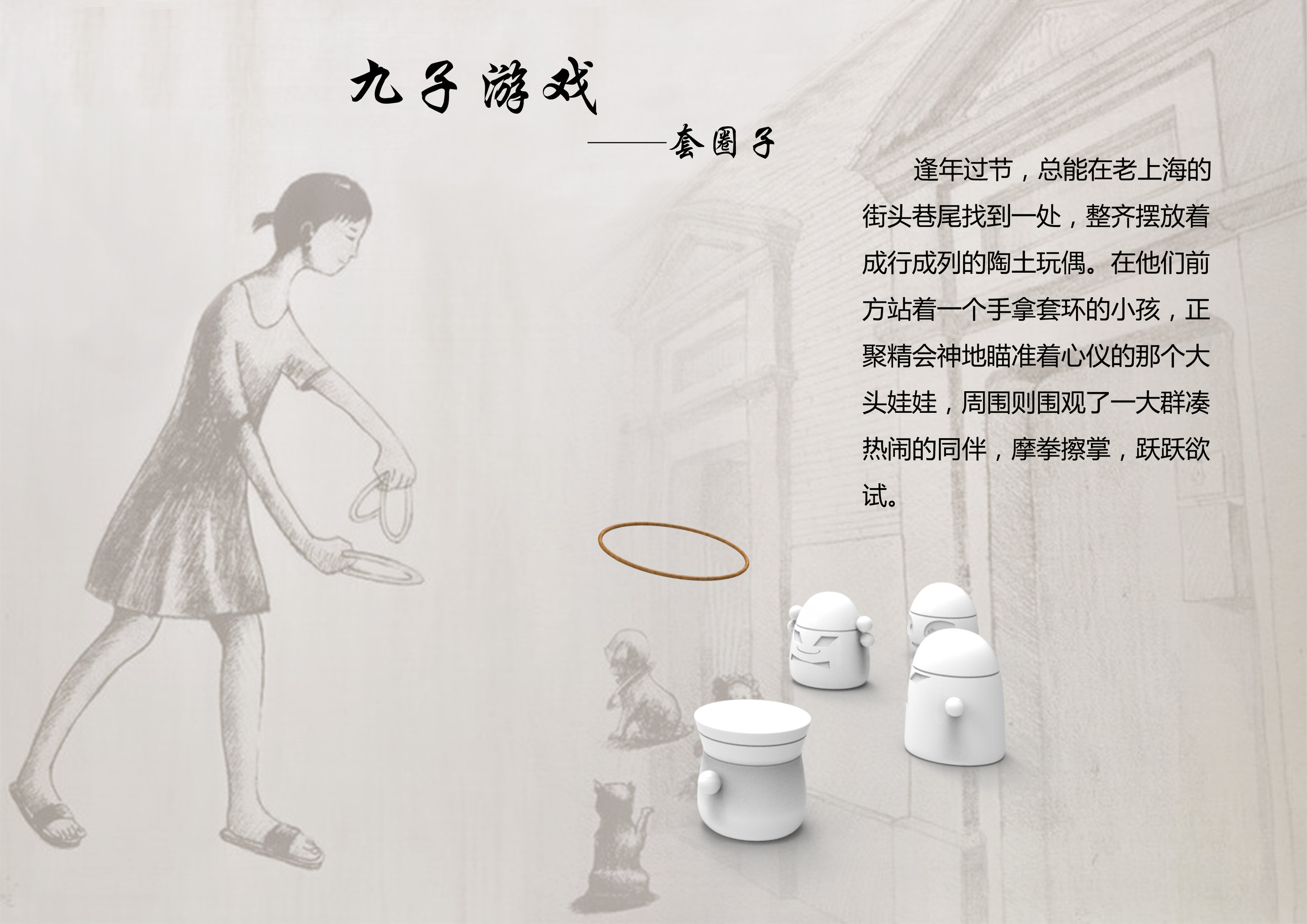 九子游戏老弄堂的温暖记忆