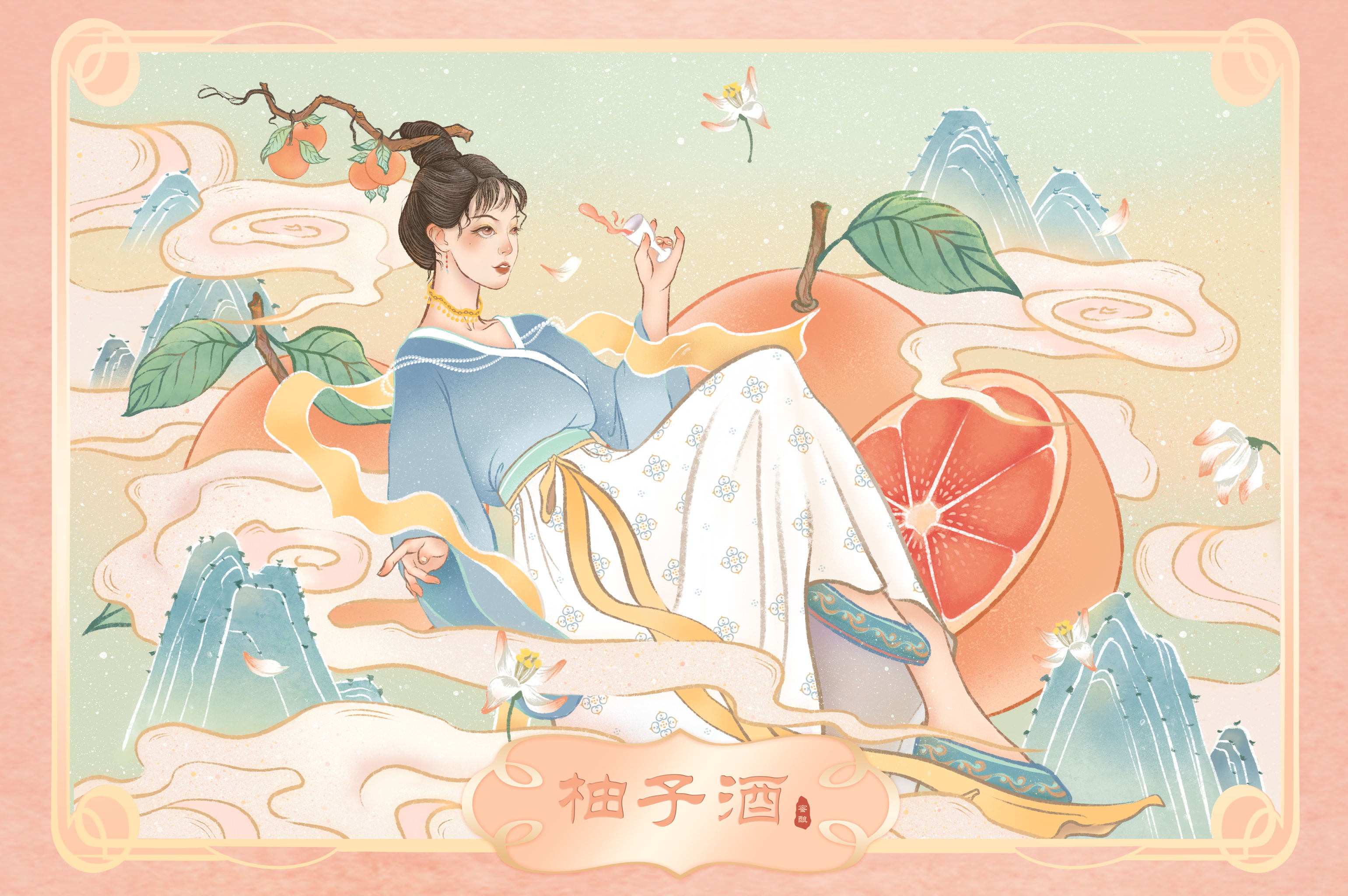 柚子酒包装插画