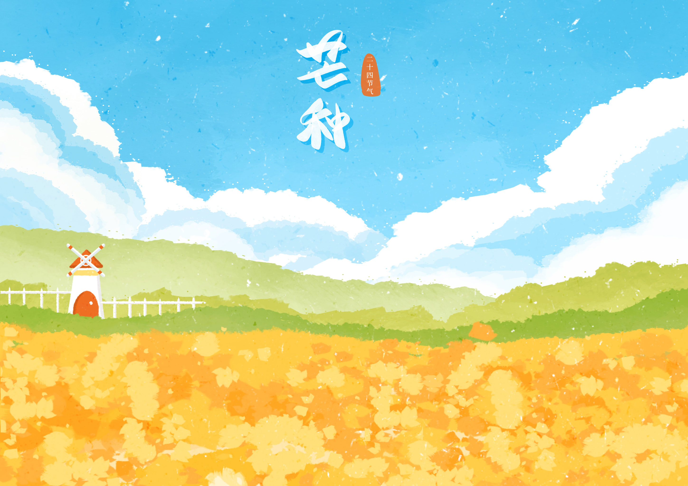 二十四节气自然景观 - 二那gonga - 原创作品 - 视觉中国(shijueme)