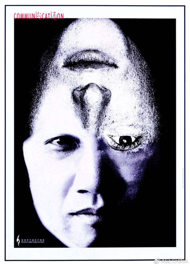 陈绍华1992 平面设计在中国展海报