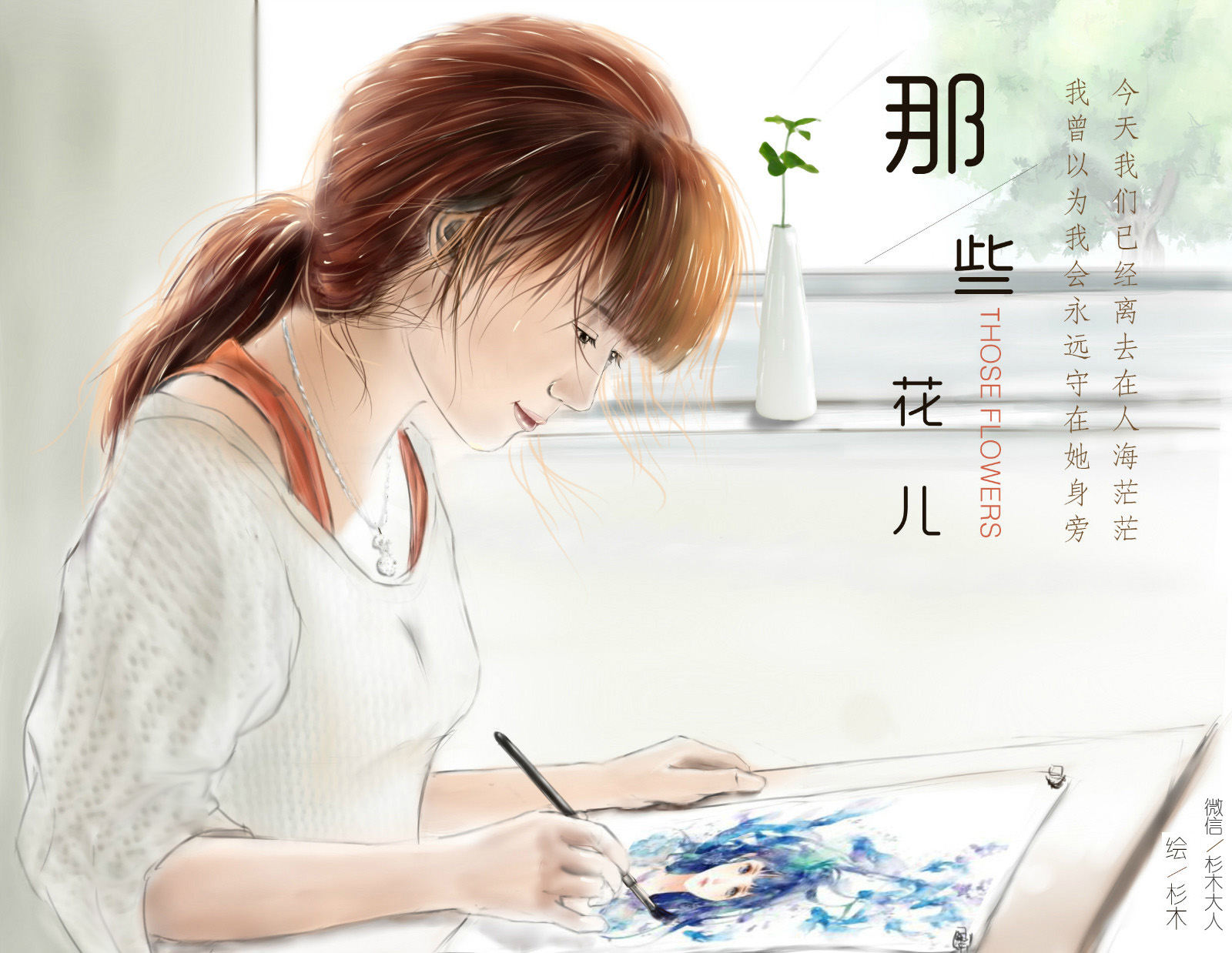 《拾光集》— 那些花儿