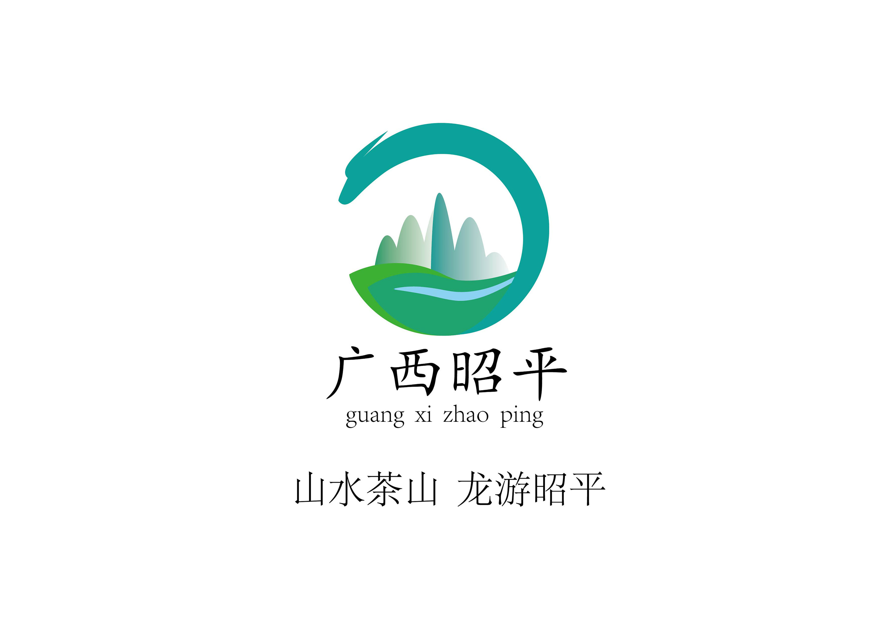 广西昭平logo