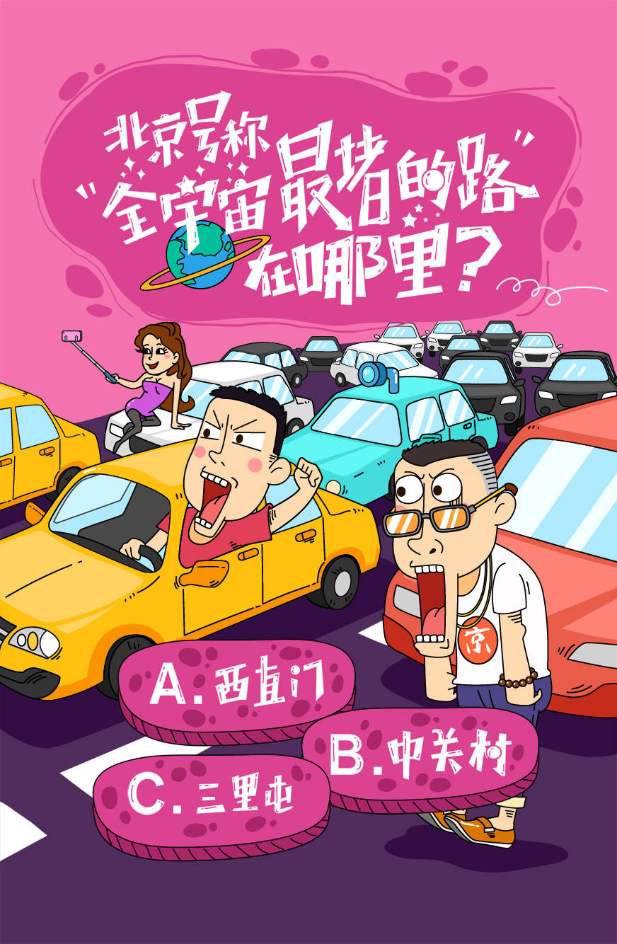 堵车- 135****0120 - 原创作品 - 视觉中国(shijueme)