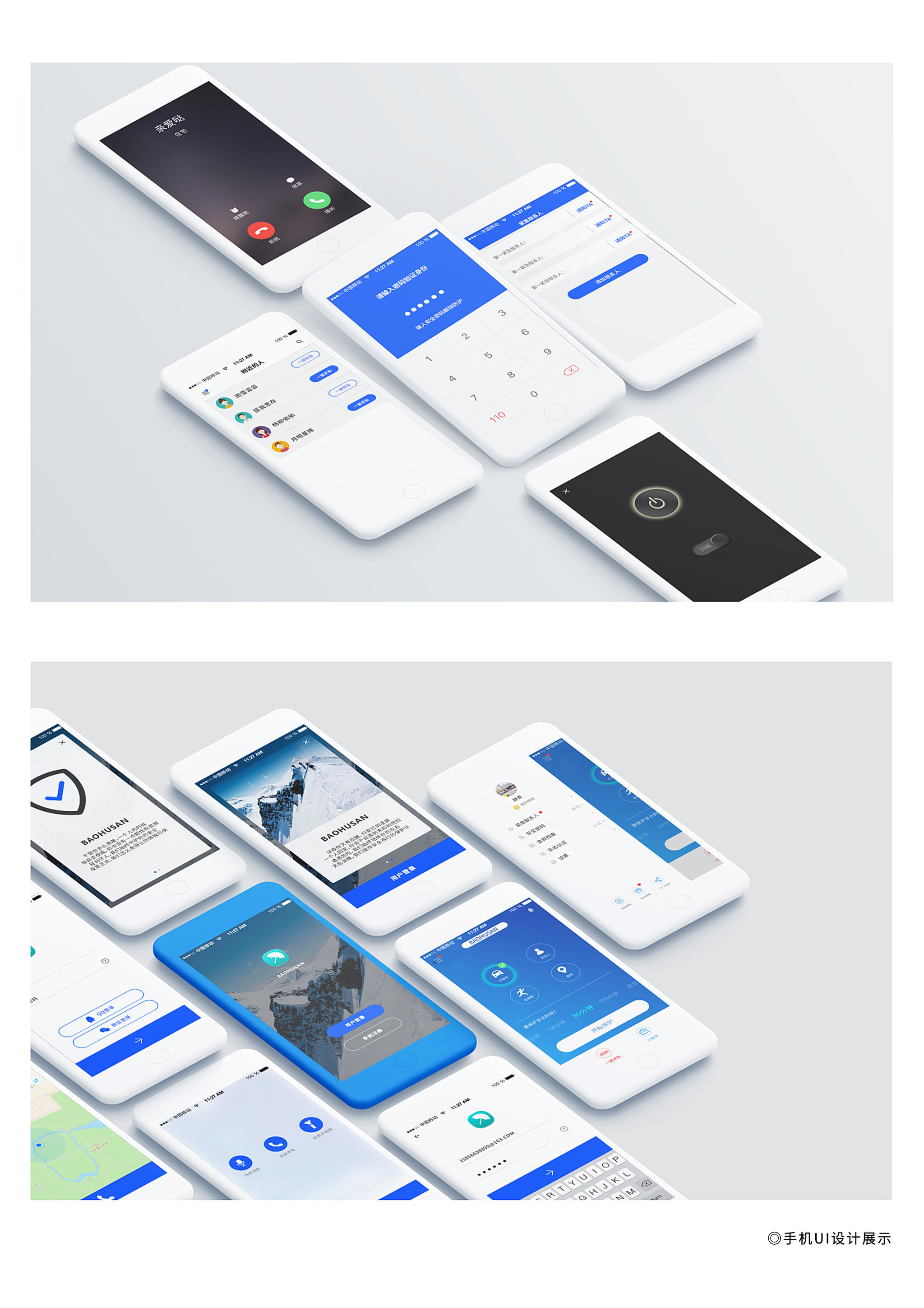 手机ui界面设计客户端ui设计平面设计展示设计软件界面设计 - 青柚
