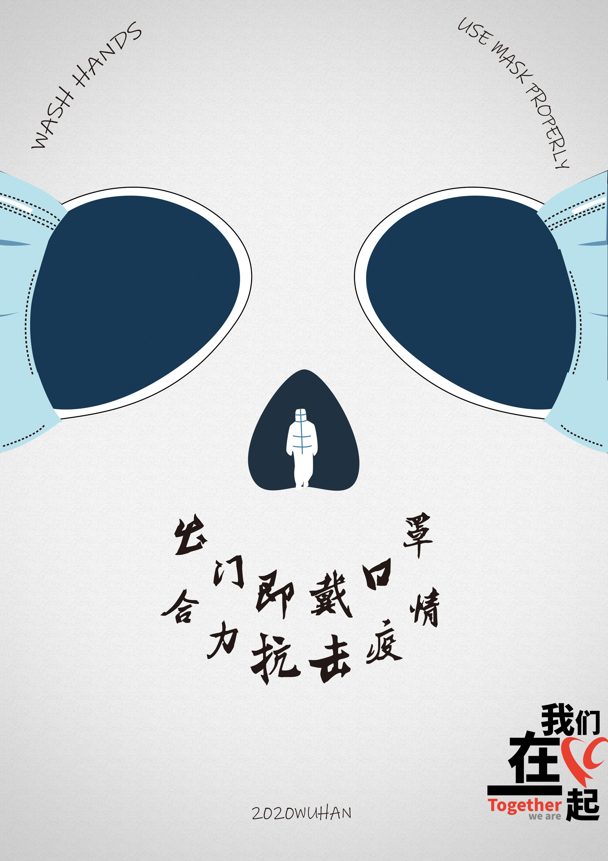 出门即戴口罩,合力抗击疫情