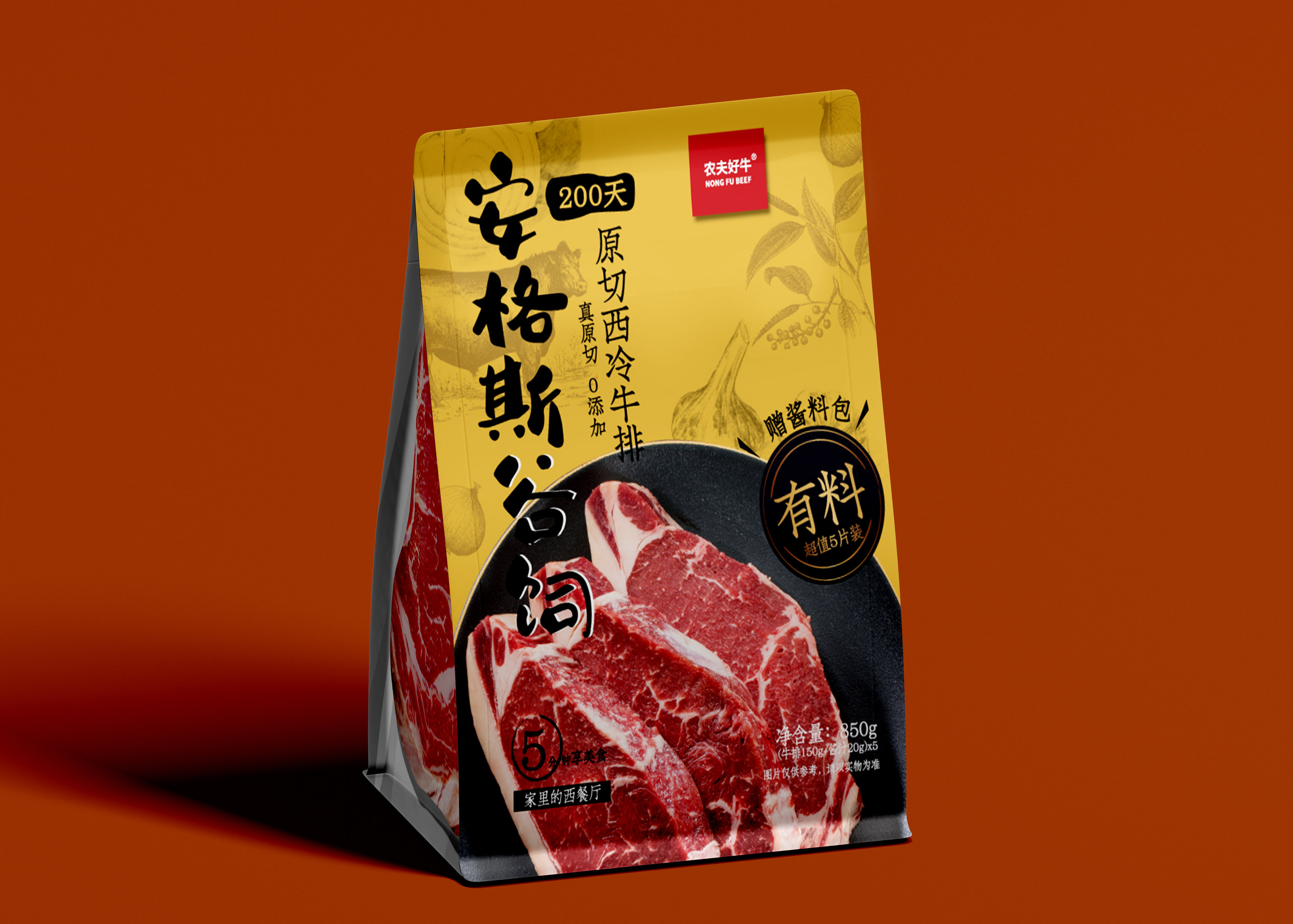 牛排系列包装设计