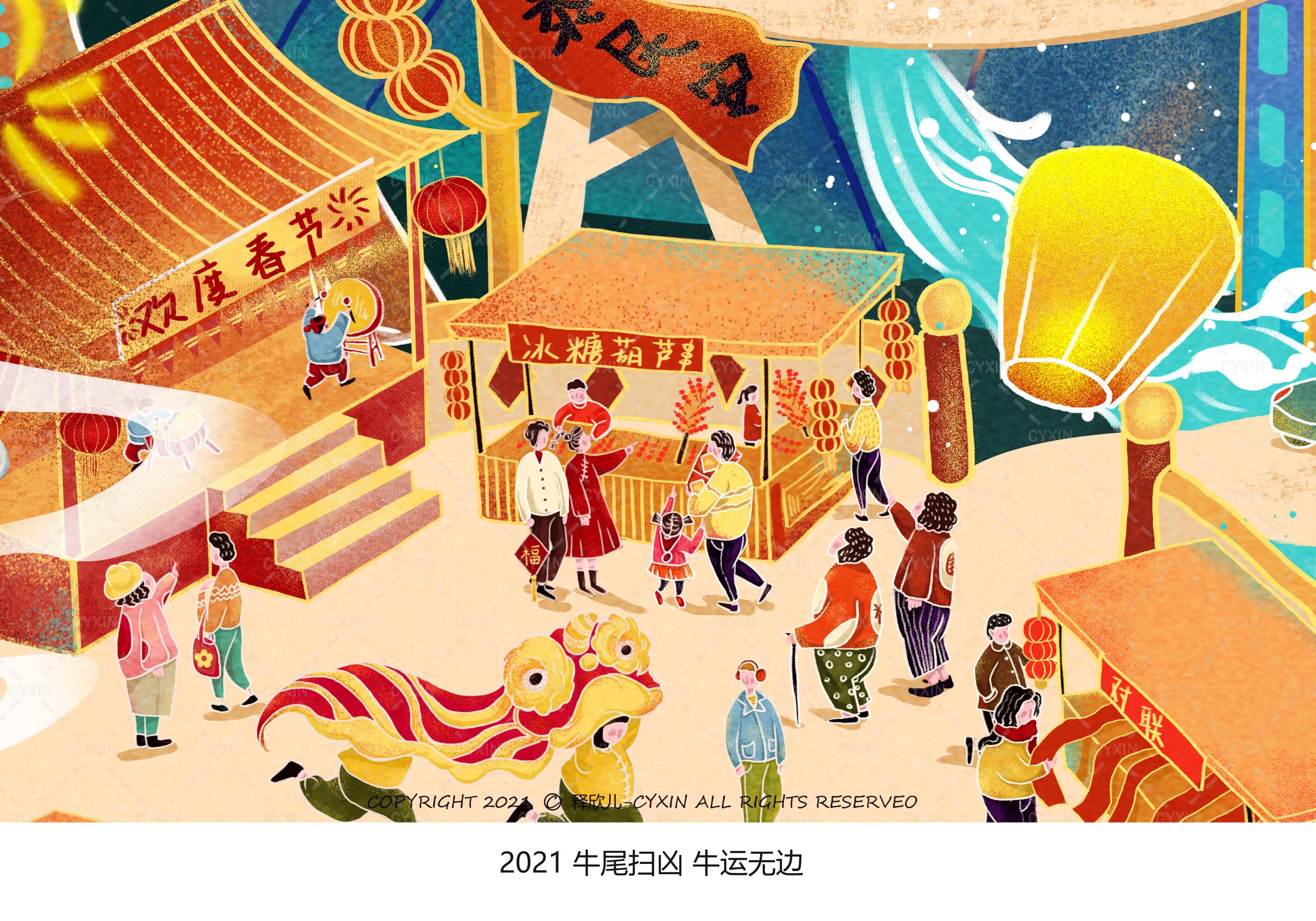 国潮插画|《牛转乾坤》牛年新春贺图