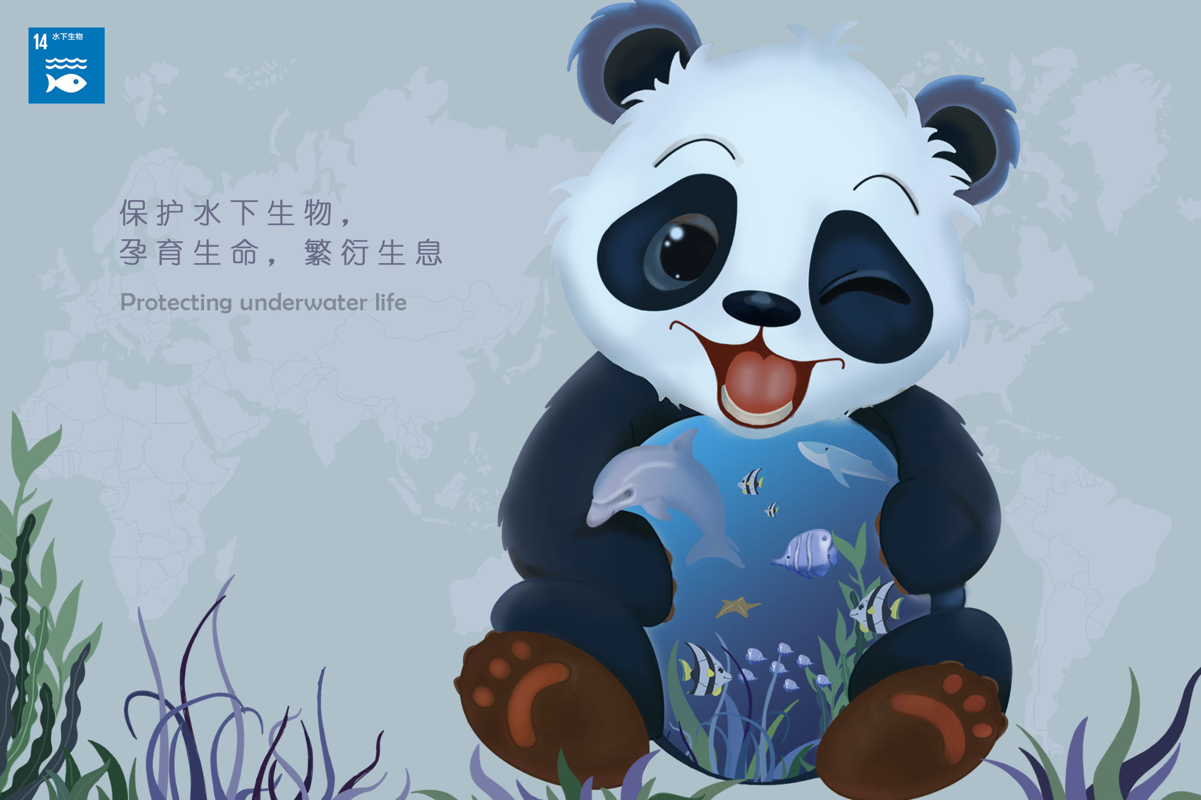 孕育生命,繁衍生息