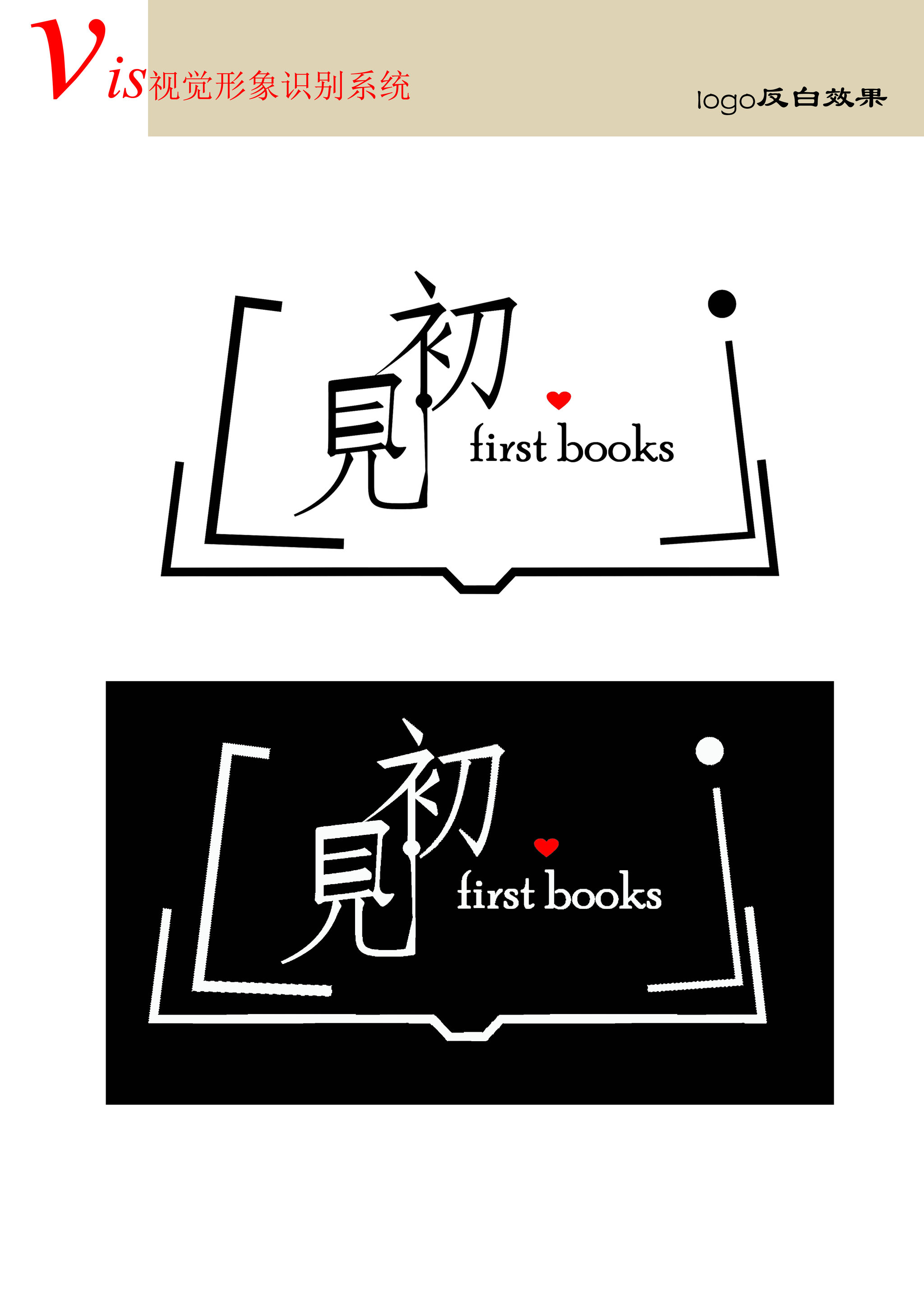 初见书店 - 东莞城市学院 - 原创作品 - 视觉中国(shijueme)