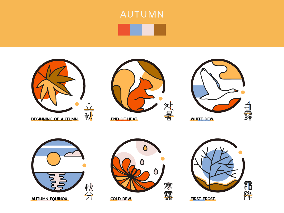 24节气 icon 字体设计