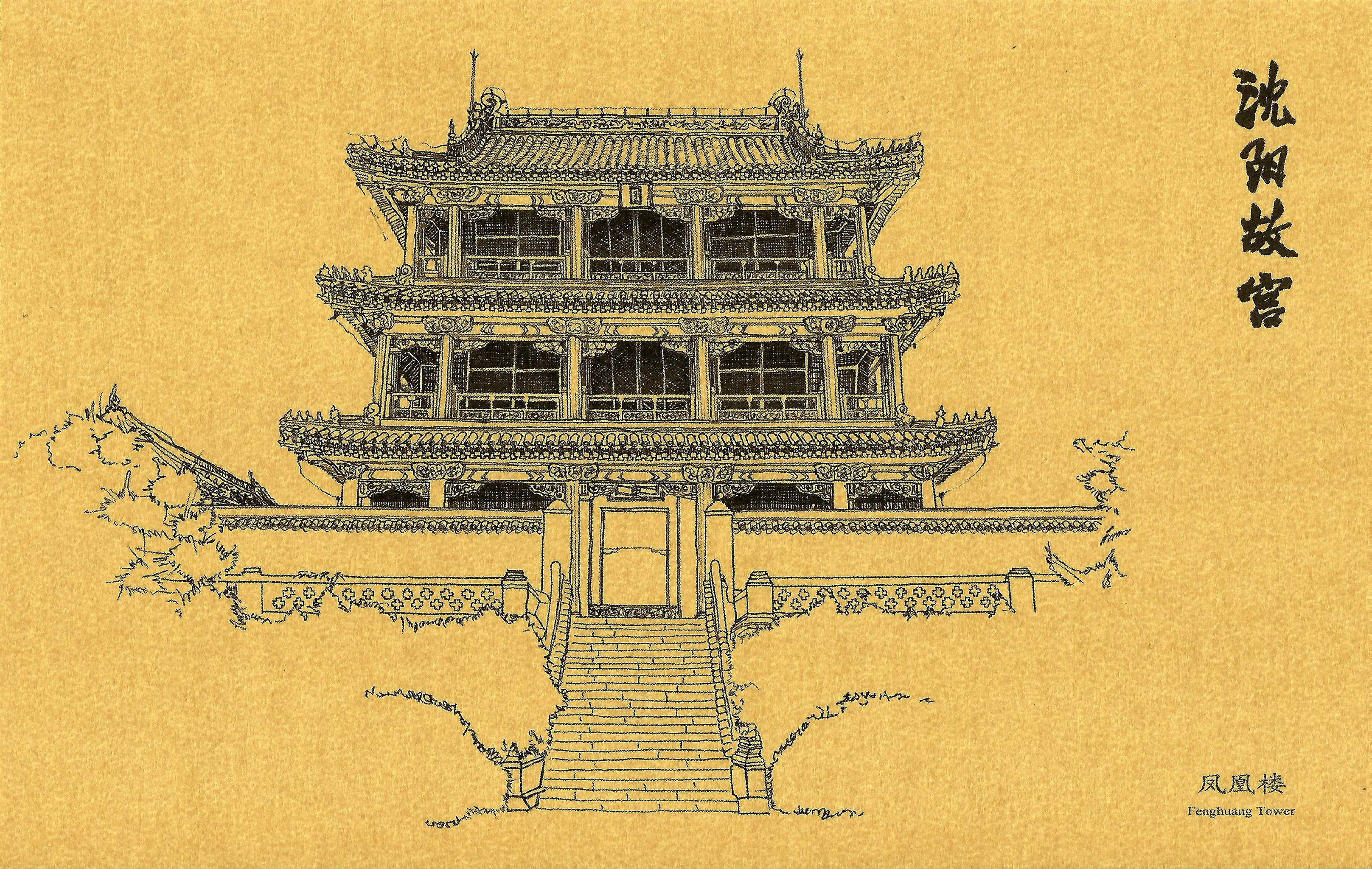 原创手绘《世界文化遗产沈阳"一宫两陵"之故宫手绘明信片系列》