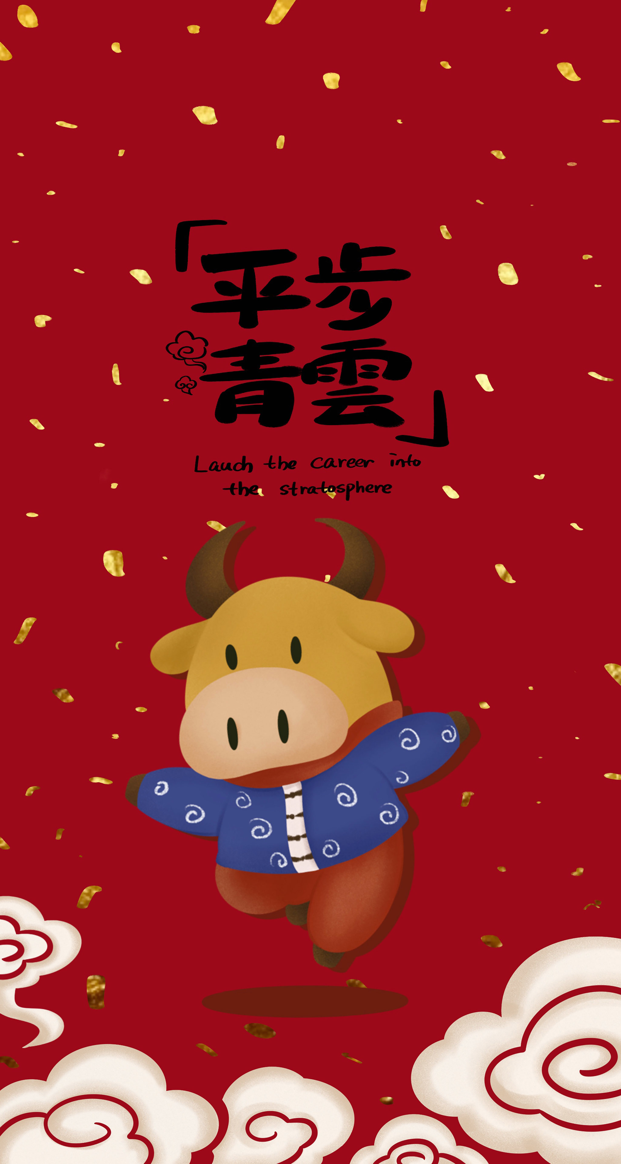 牛年新春可爱小牛插画