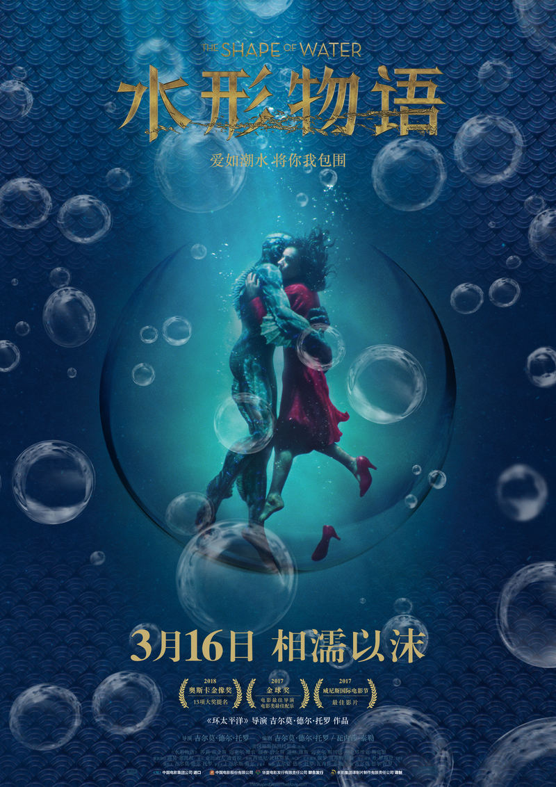 水形物语——泡泡篇