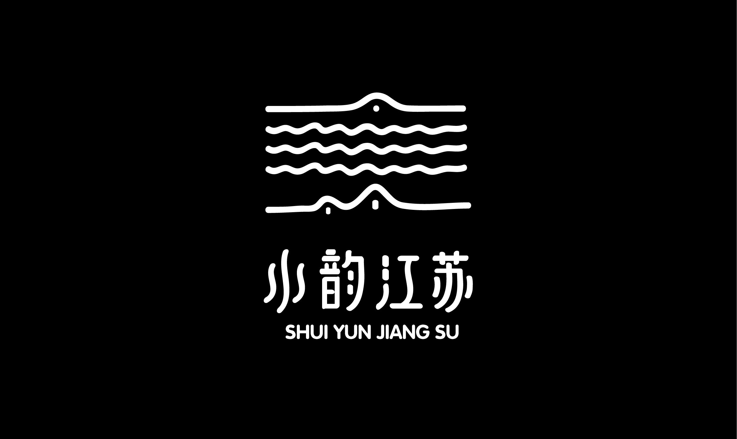小桥·流水·人家