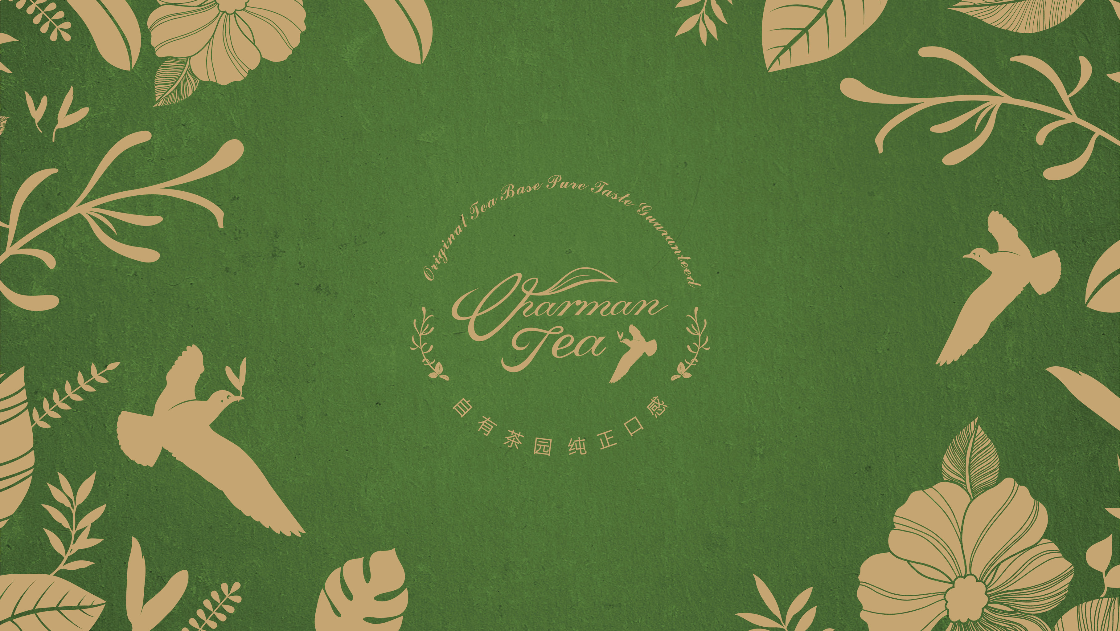 荼洱茶叶全案营销策划,品牌设计,包装设计,视维品牌设计