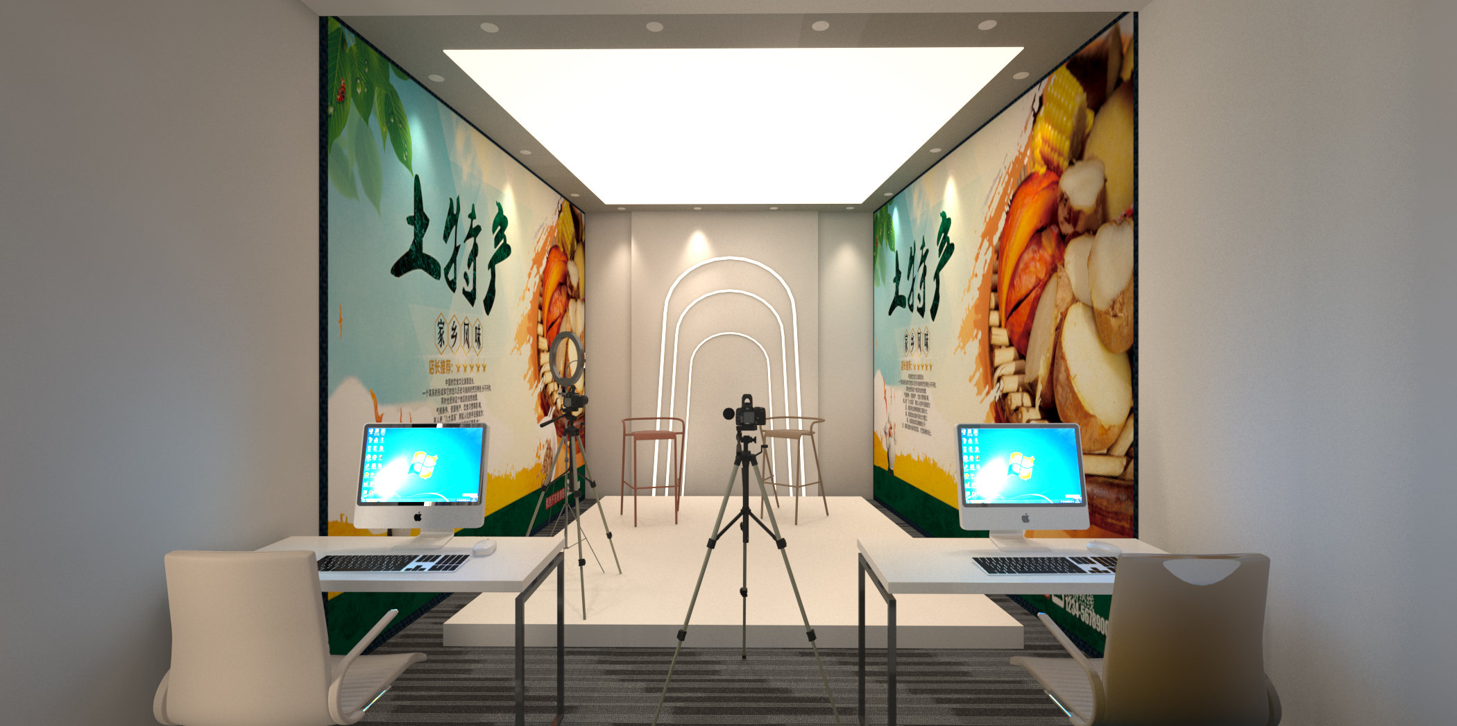 香格里拉某局特产网络直播间方案